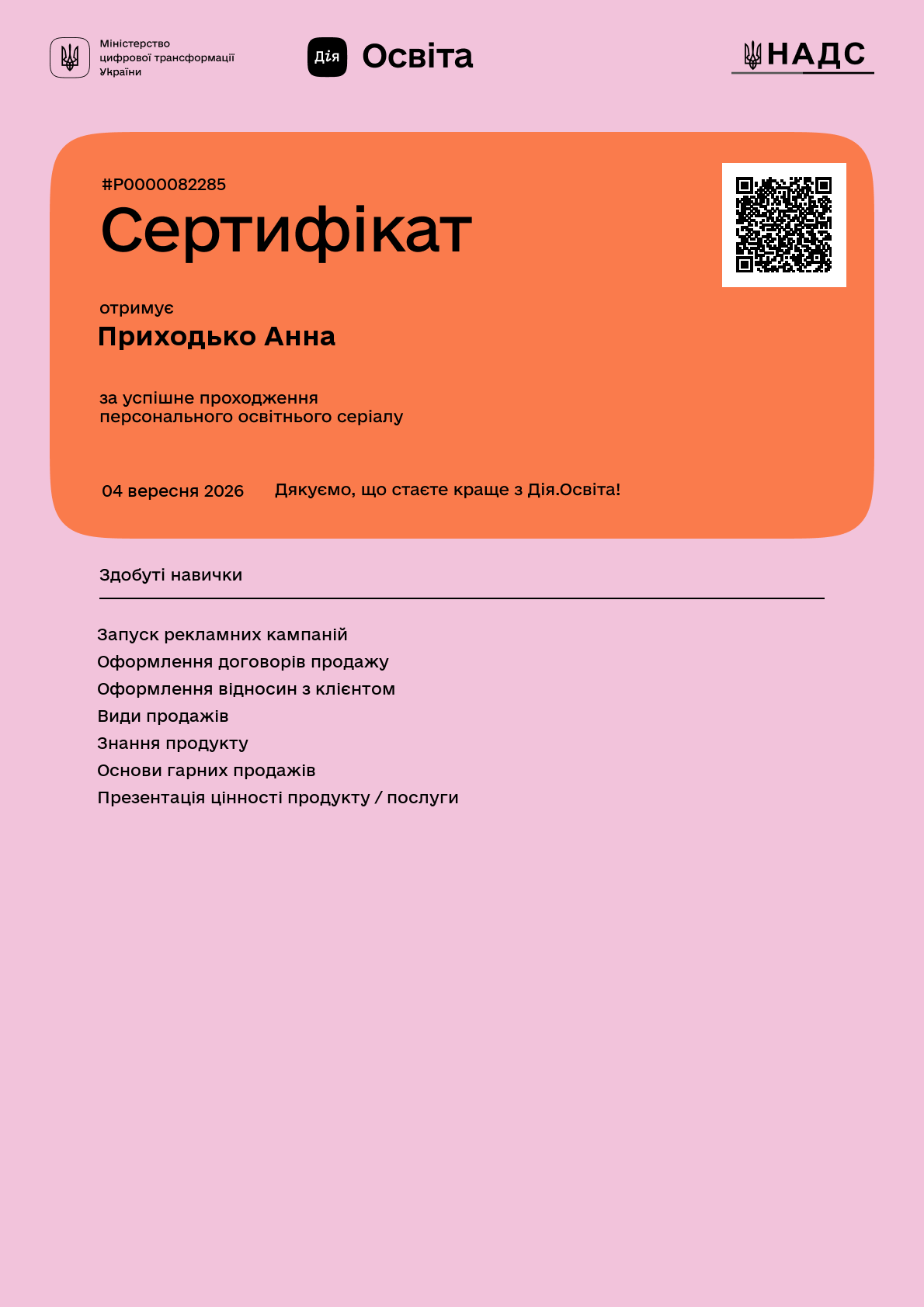 /api/certificate-file/-6OYqdsHCeQ4.png