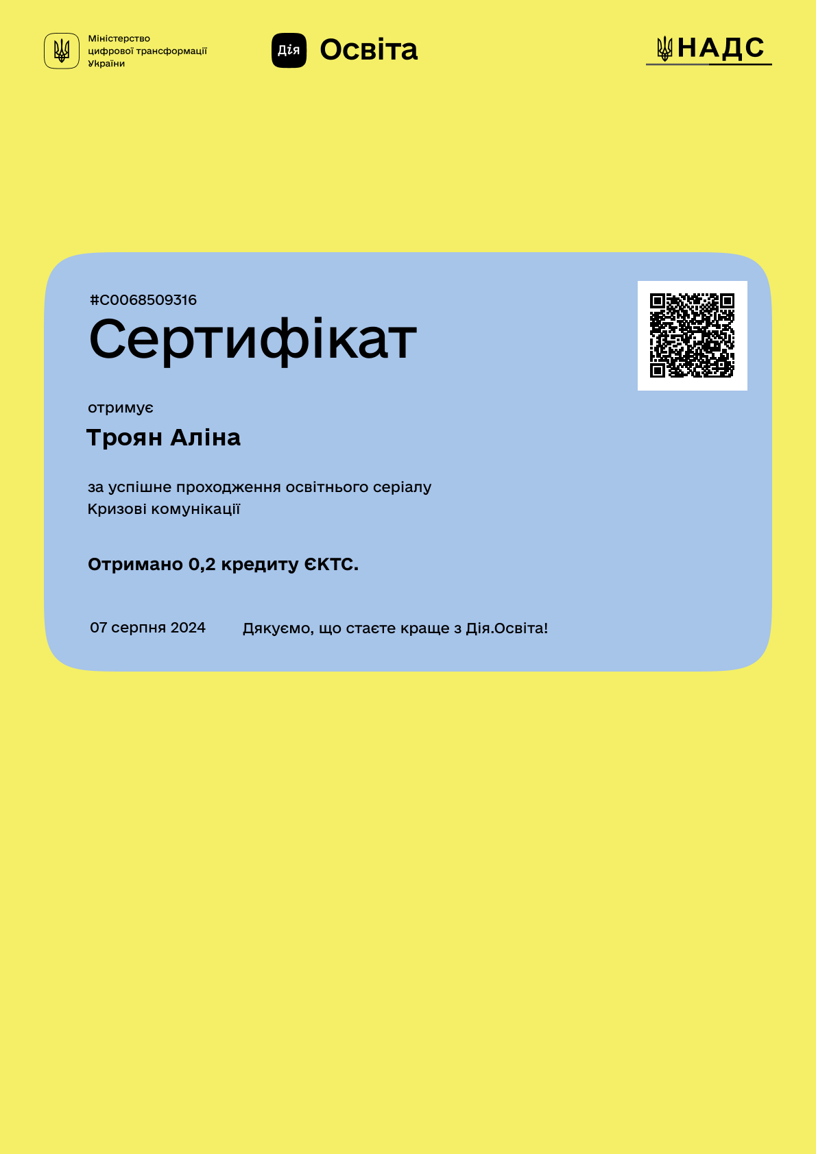 /api/certificate-file/-GmIh4Jpzew_8l0E4t_5VpTvB8DxVRFx.png