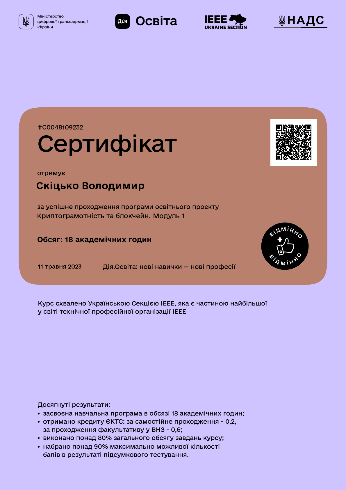 /api/certificate-file/-jUGhkEpv2gPM7_Yl5fIDWG0BJPiG2sr.png