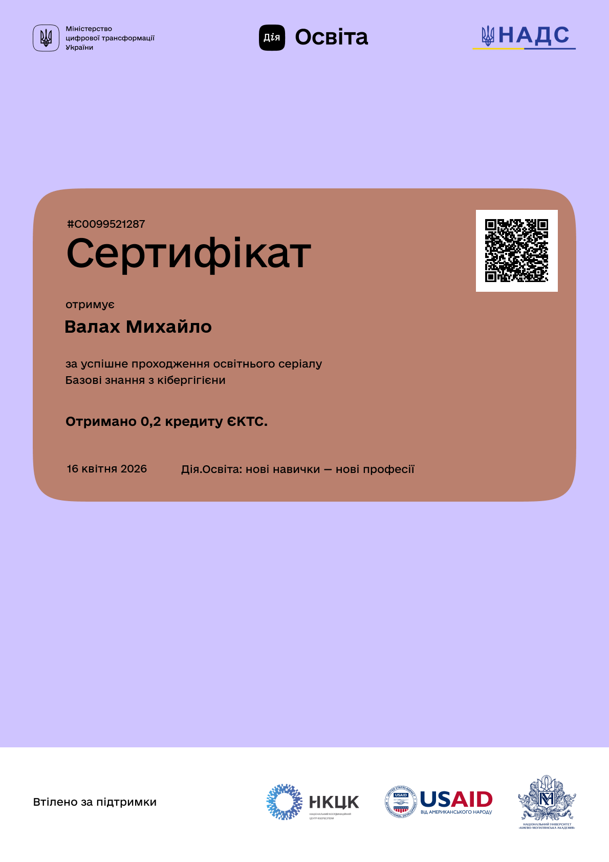 /api/certificate-file/0gI5cgt32JxKuamQ4eB44XoK2s5lNeqF.png