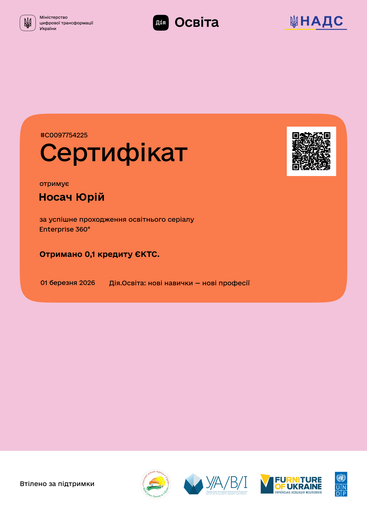 /api/certificate-file/0yfMwdsHOPc_A9pmYmmiH8bk9PpNfTrT.png