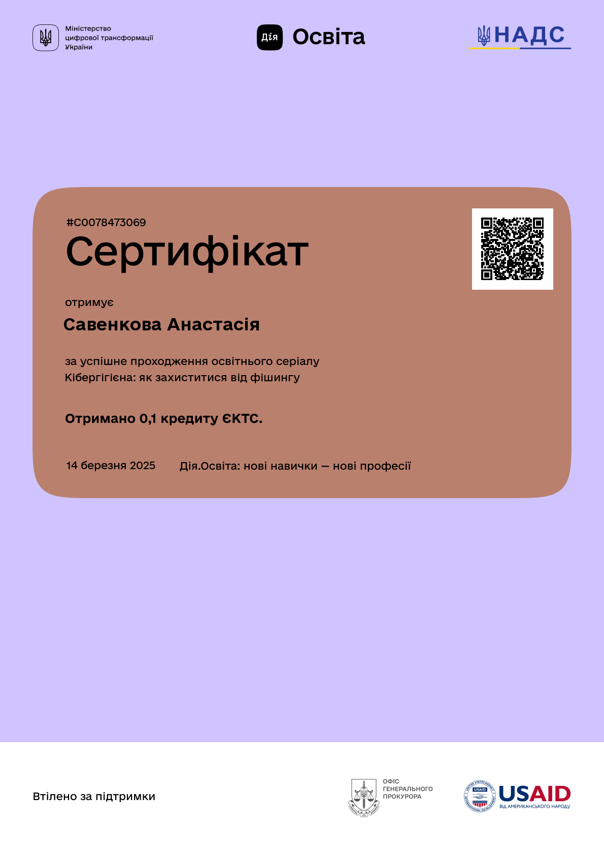 /api/certificate-file/4rUXEeXCLUrHqfS8KJ0v8dv2q8RfXgod.png