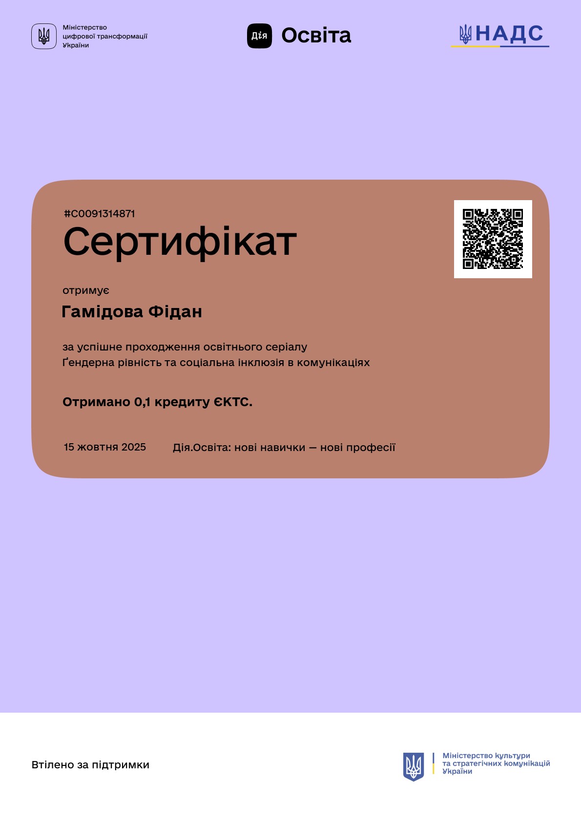 /api/certificate-file/8QUwTEW4vFk9PaFLLihn9D8DyUI4Ez1_.png