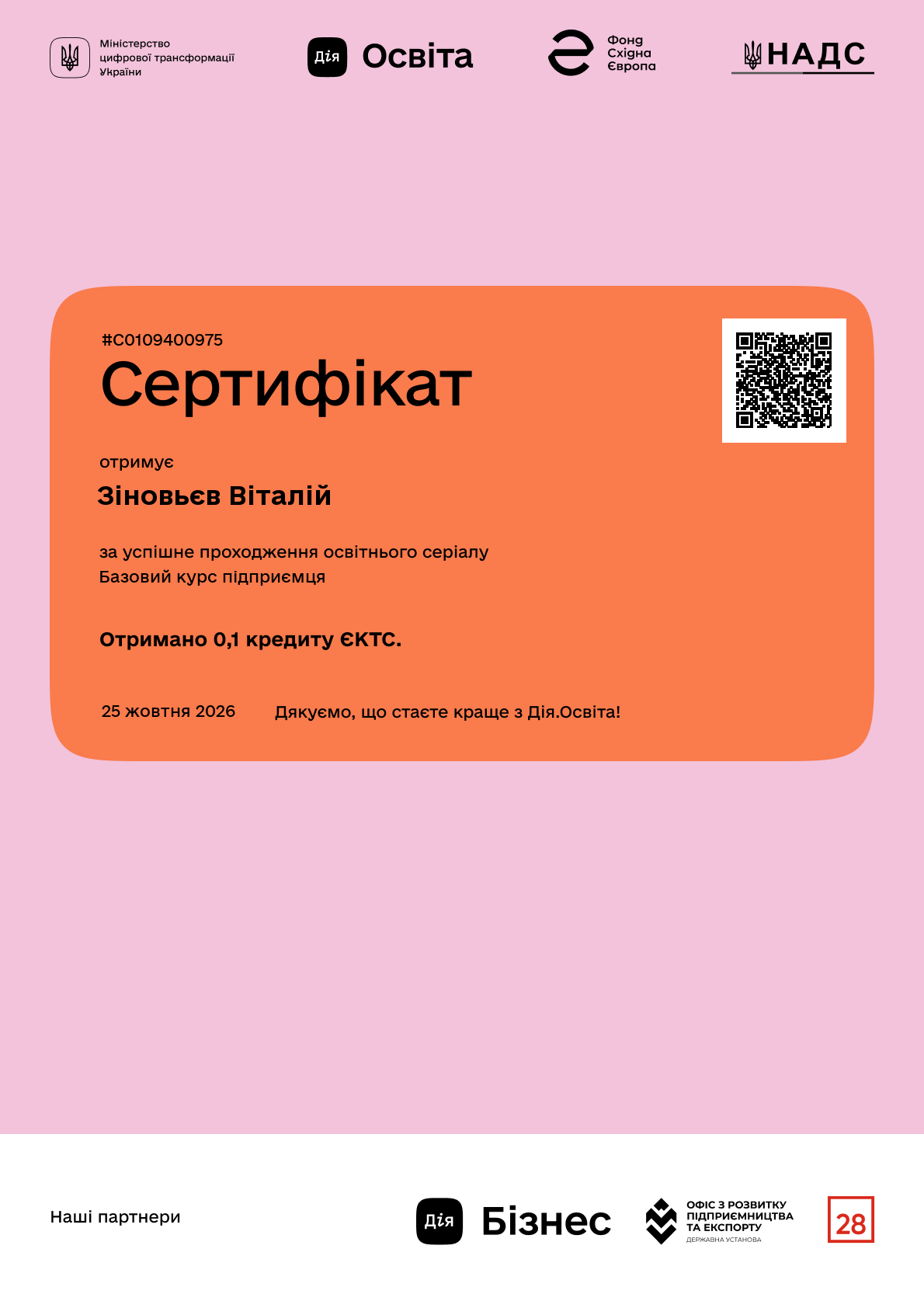 /api/certificate-file/Dy3WC0d5xbYUnH6oPnuJME-1a_f2v2Ds.png