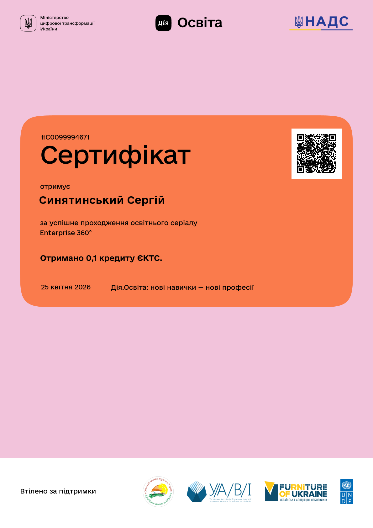 /api/certificate-file/Ff-7CSpgbU9b80eTImj5hC2W9Rg4NfmG.png