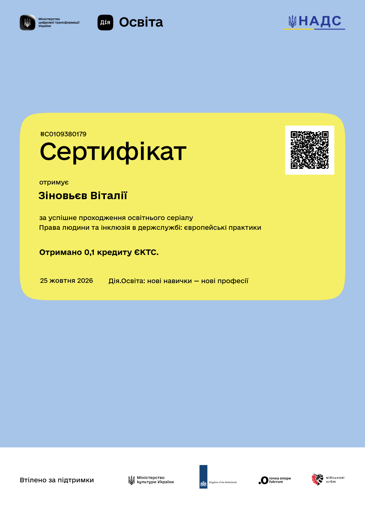 /api/certificate-file/IJPCRuZ5pEBzv2VQyltaL9cEsMRSKfvY.png
