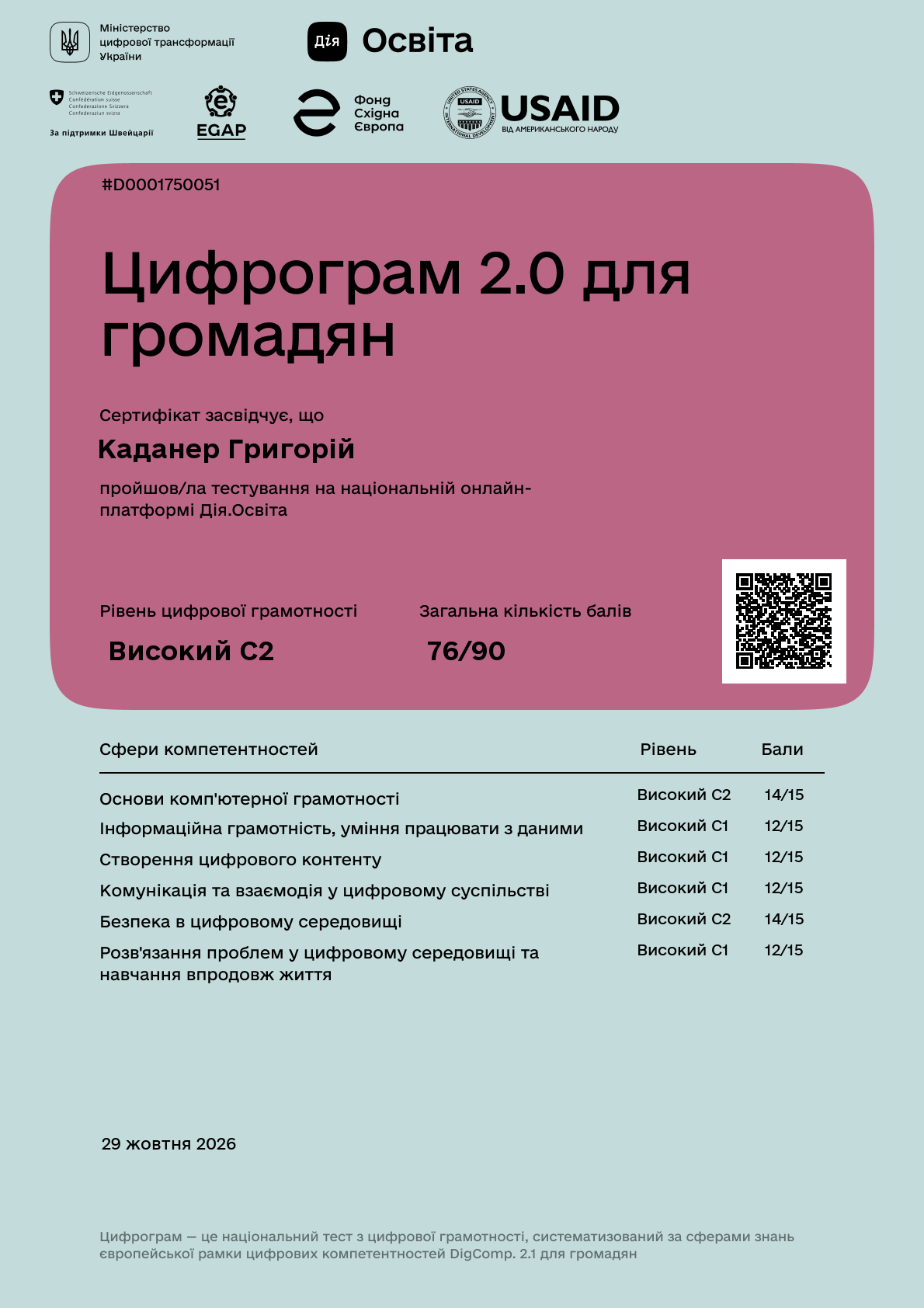/api/certificate-file/LCLm9oL1aFqvyZ8skChoQLRv98iuXAiO.png