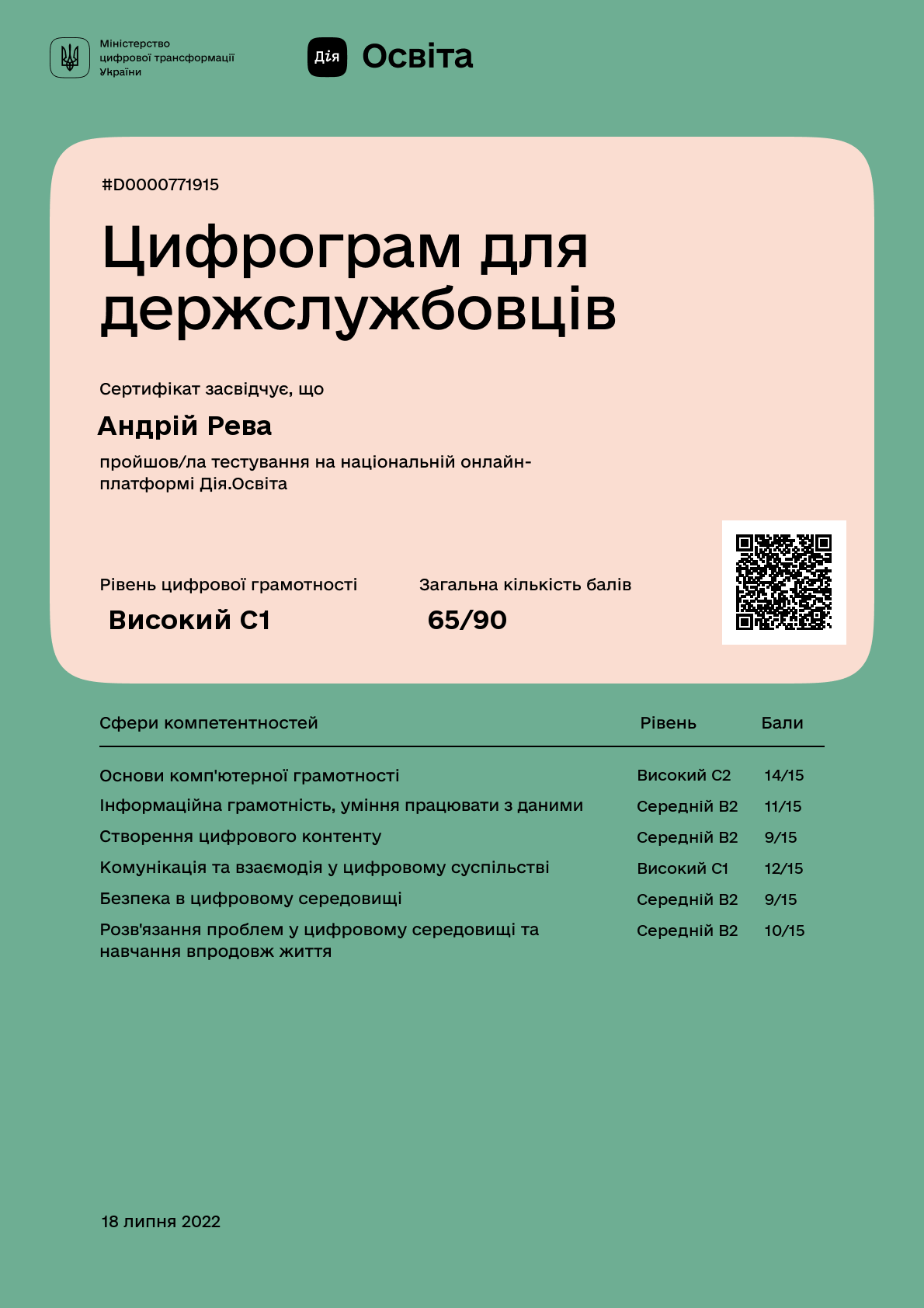 /api/certificate-file/NyeV0yFn736kXAeZ7_Kuq-gRyAU0S-6H.png