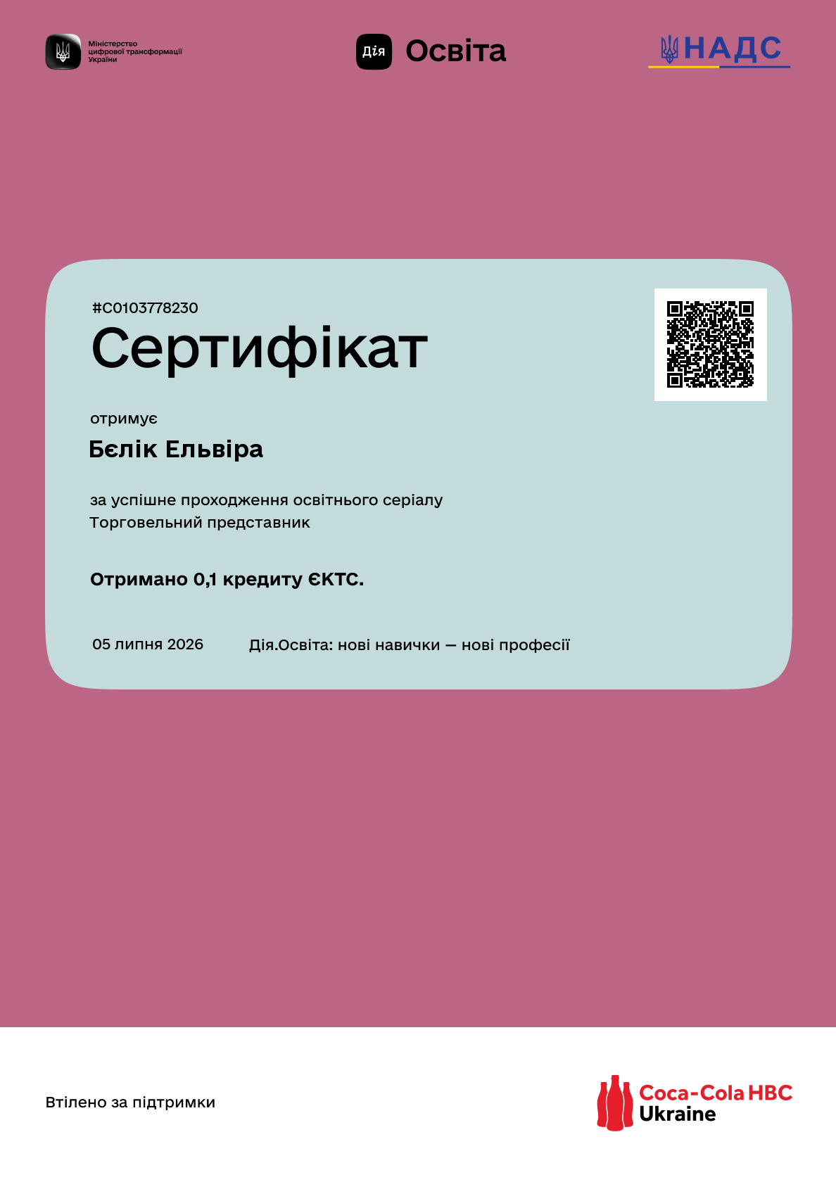 /api/certificate-file/OUeg49IkAZpfC2-xQ2esYoeJ8ISBiWkC.png