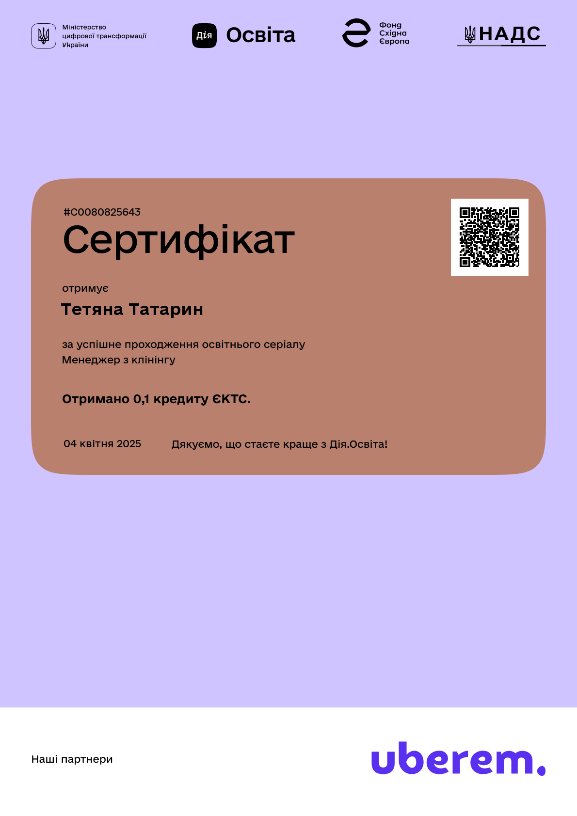 /api/certificate-file/dTwqhsAH2F4bUMbpLRSjT6JokMD-p7kE.png