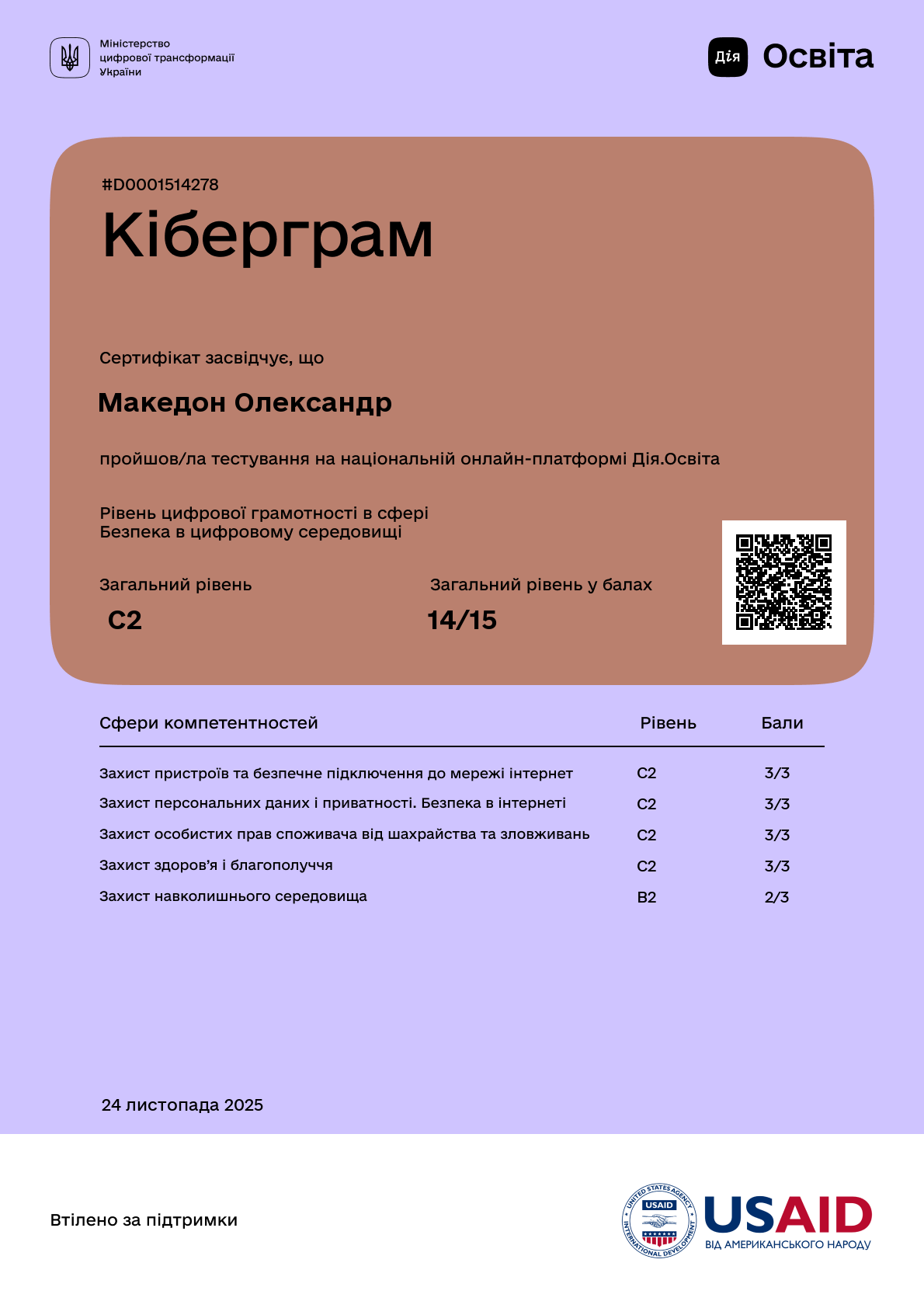 /api/certificate-file/iU3-GRVDXbszQ_0LGoom58ausR3ZXJJ0.png
