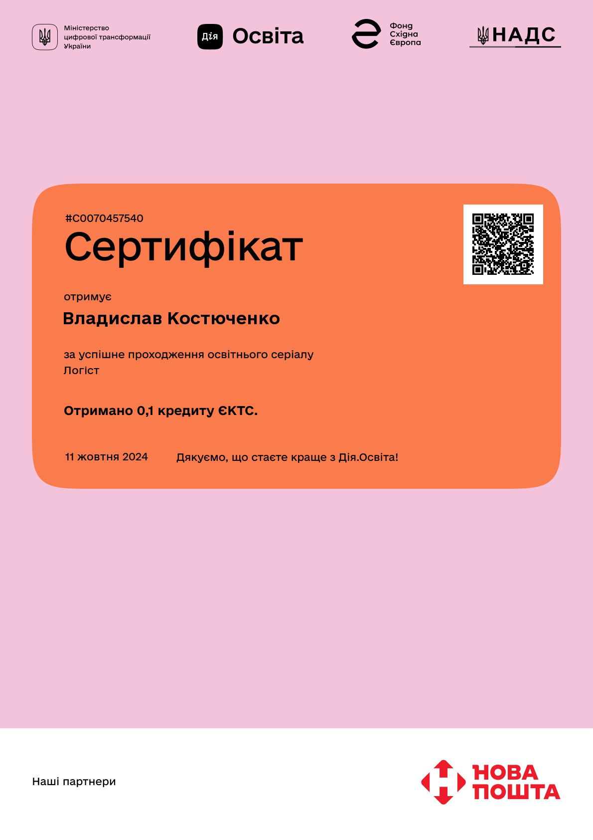 /api/certificate-file/j9dJZcz8uxV3mKeel5dIKS2a-mDF4bAH.png