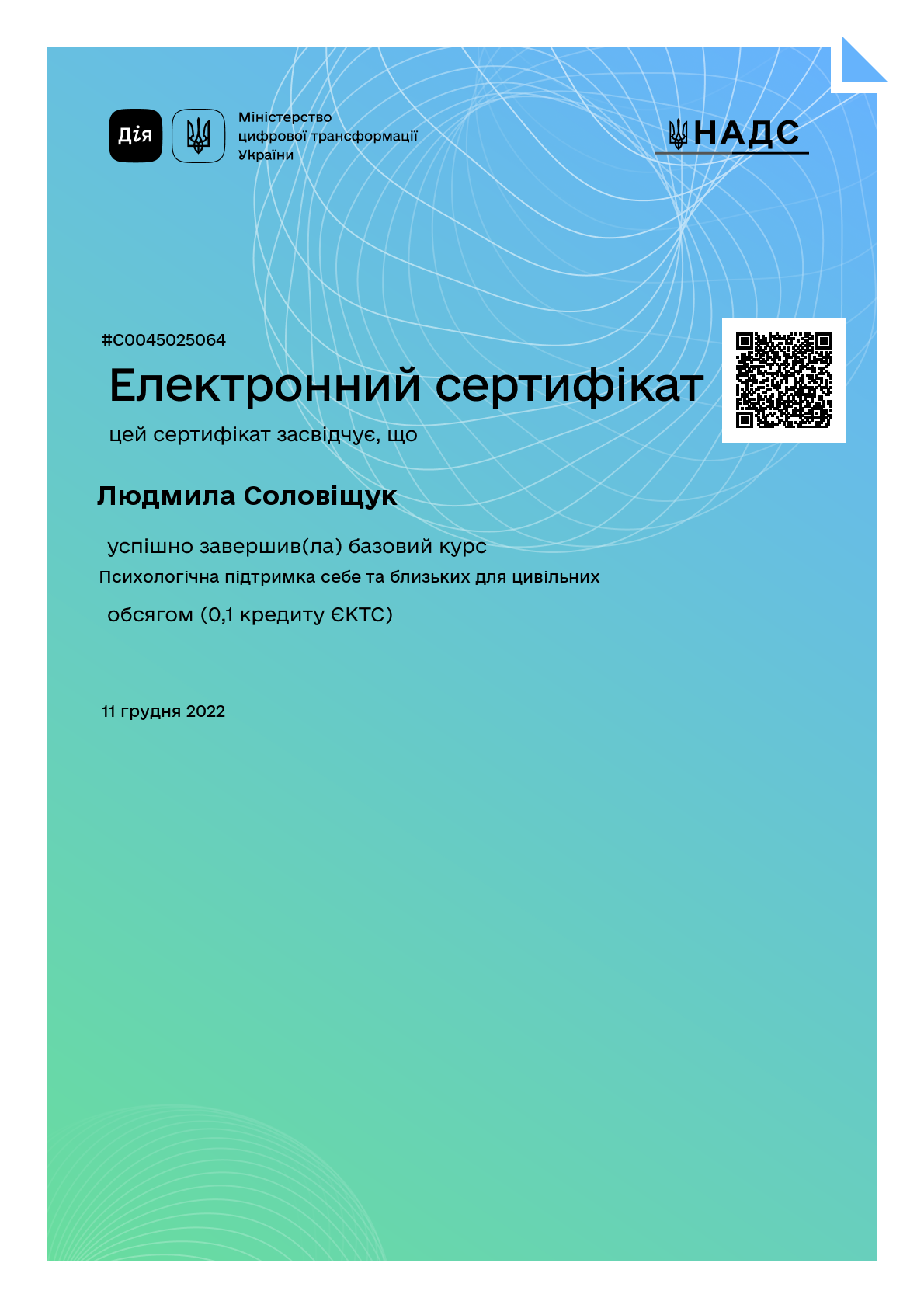 /api/certificate-file/jFhoWQ5-868kqeZewAFrhRO0j-BKlLk8.png