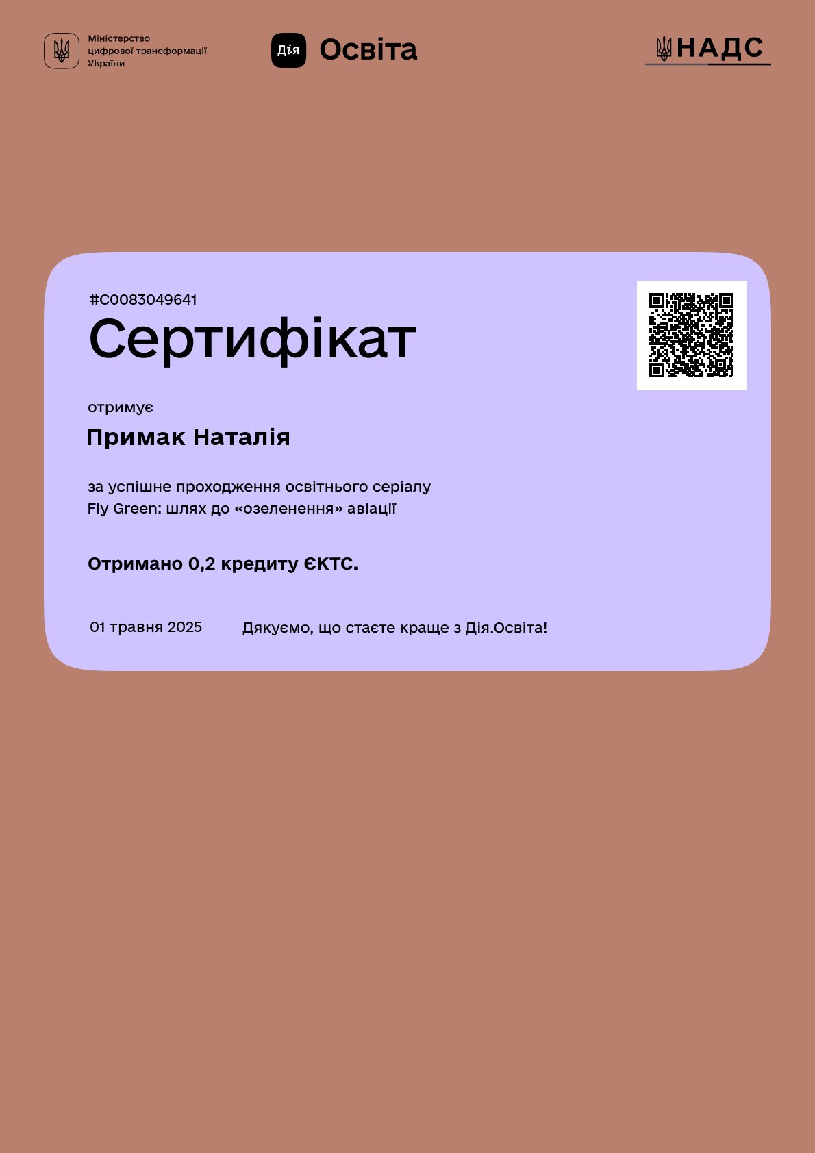 /api/certificate-file/krNx59WkQFlaTefEIaFUs-BcU8qDjYku.png