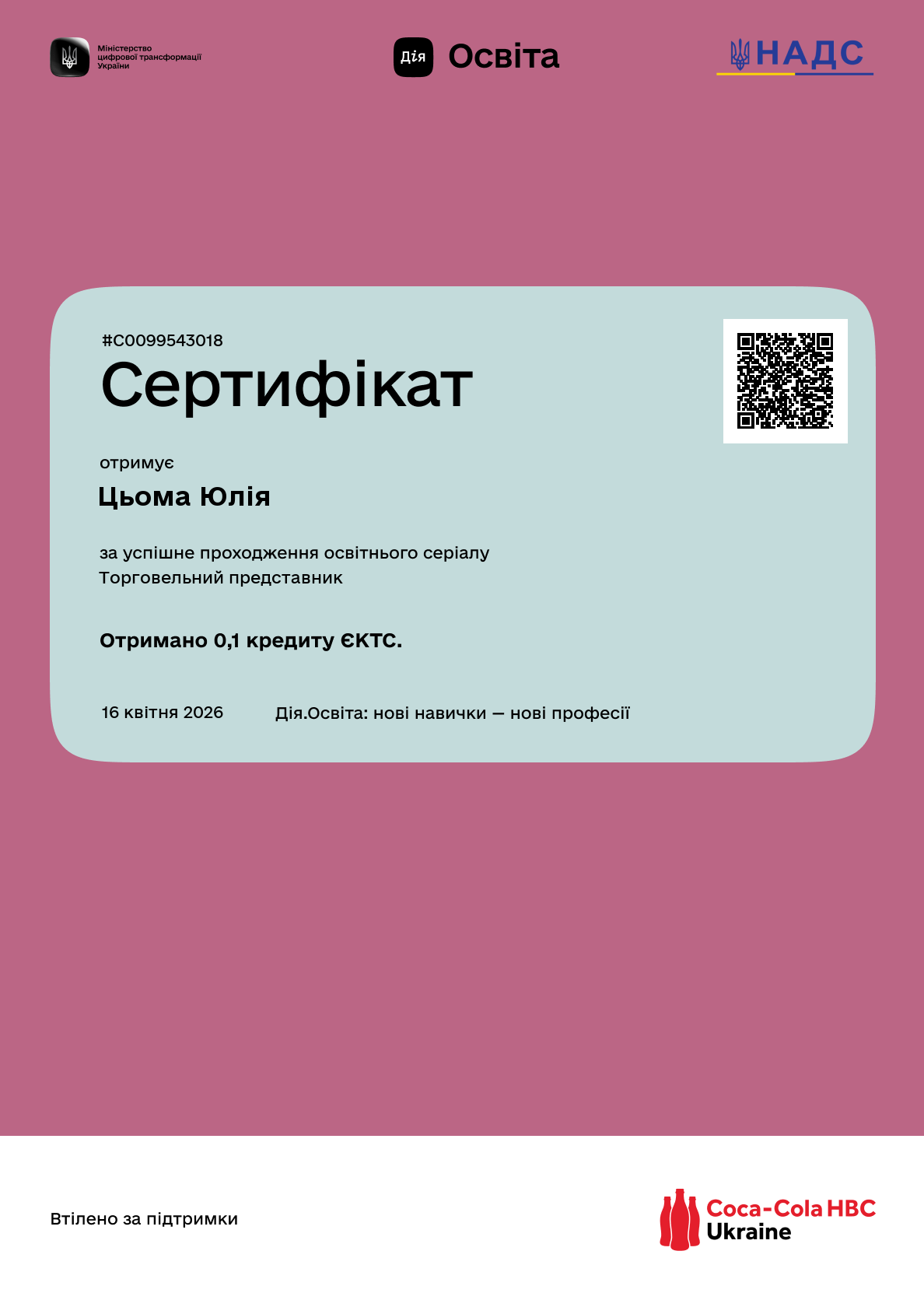 /api/certificate-file/nF2ymYPMckRQHl5QdS__PAonUVmiPd98.png