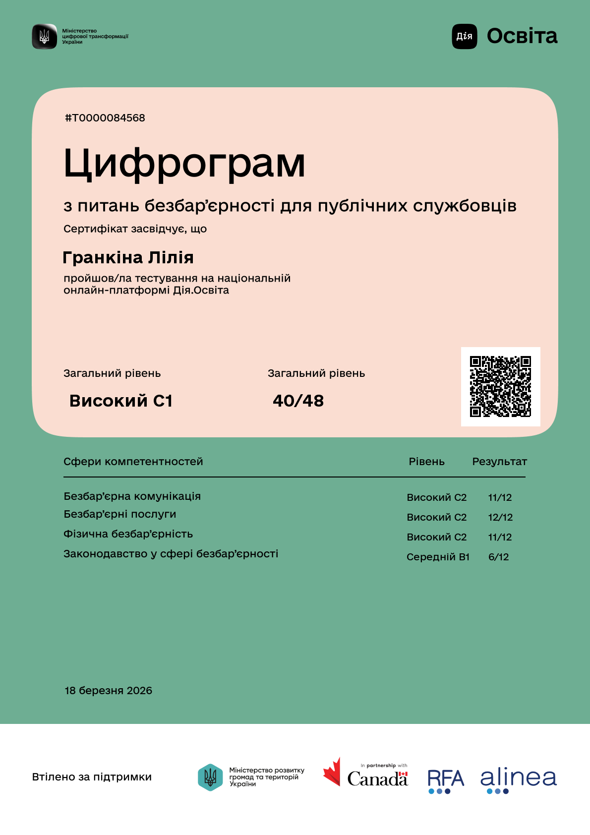 /api/certificate-file/s73Ep2g0c6Xmt9yWDdwwcJRvyJJW3lRT.png