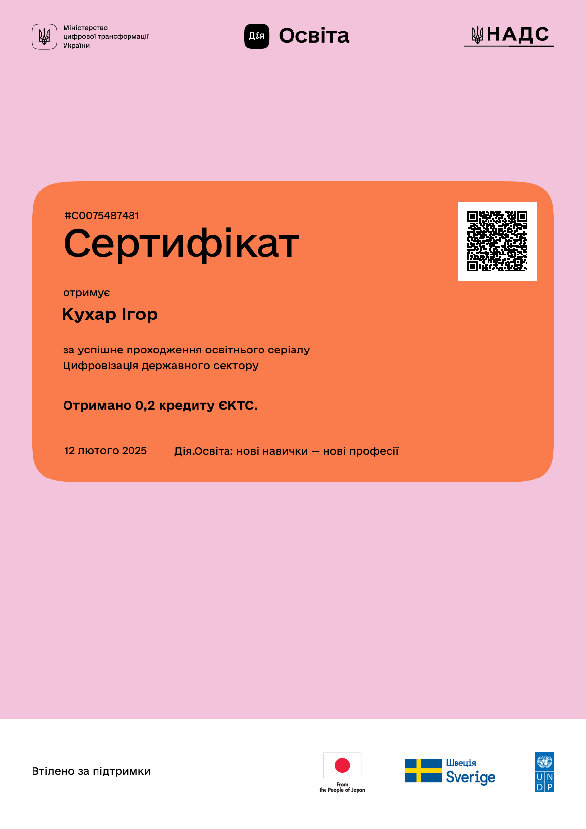 /api/certificate-file/wbn_snsOjyuhnPOb6bsZxMFTB8s15A0B.png