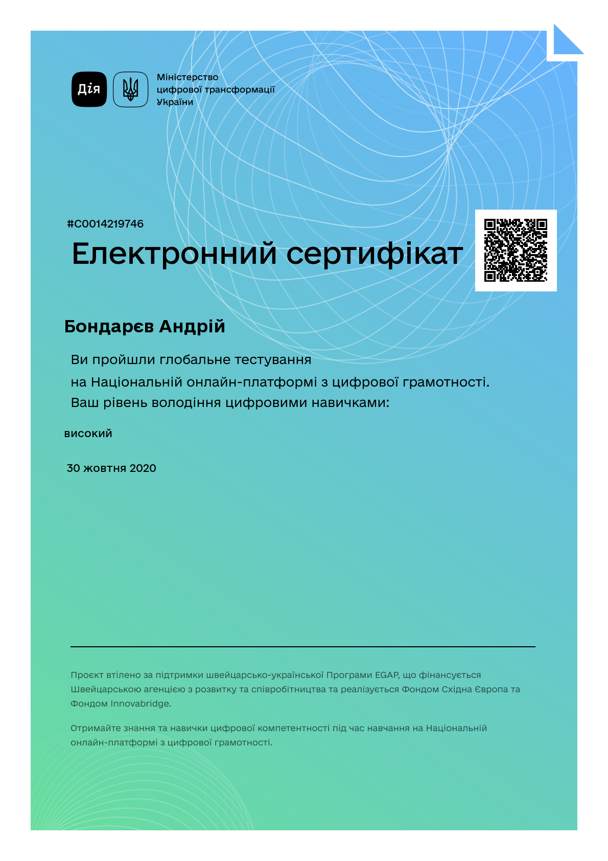 /uploads/certificate/20201030/mRyTiwLrdH8KJ1mpaf-RoOeC7G3biYZT-1604076970.png?v=1747196159?v=1747196159