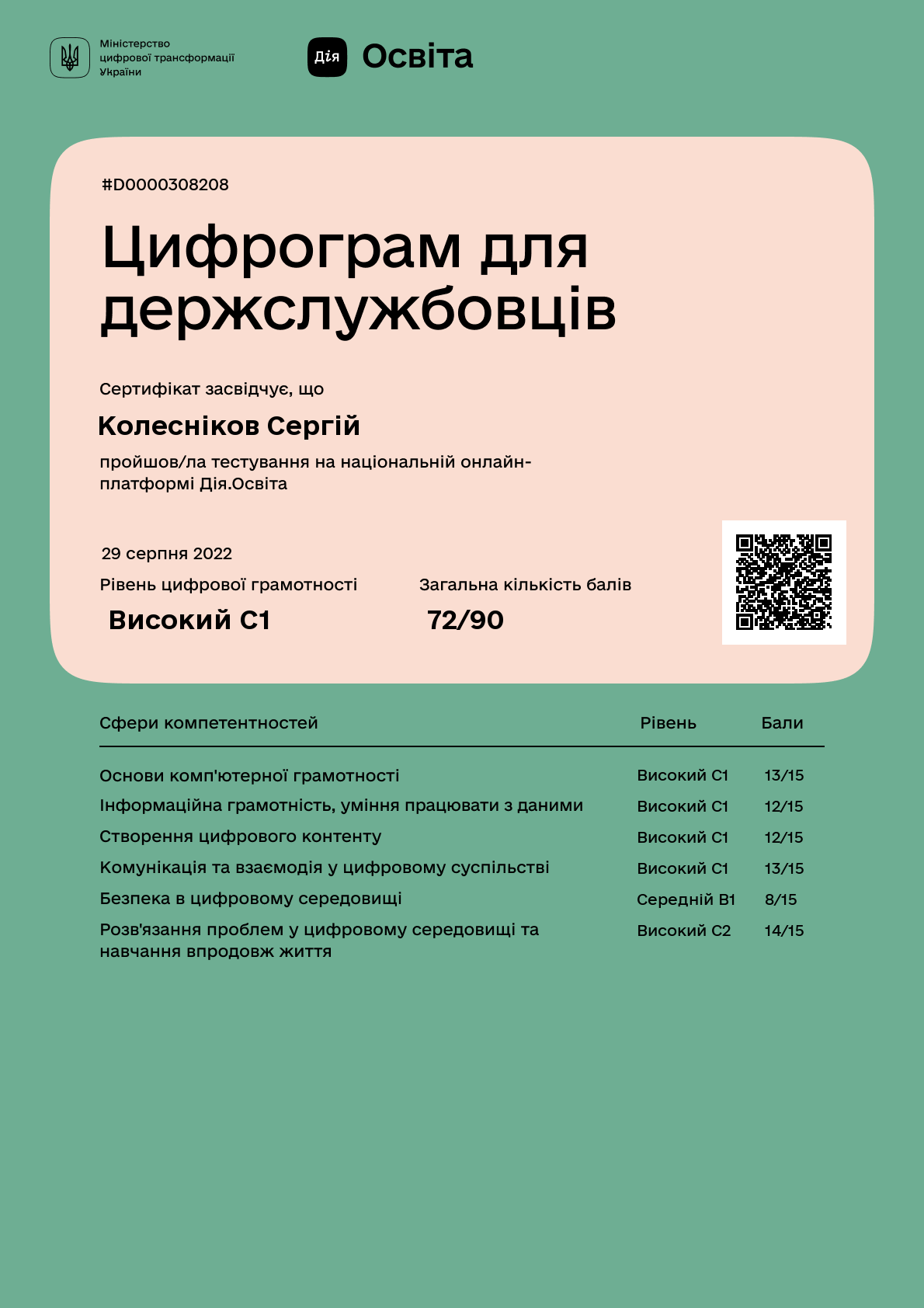 /uploads/certificate/20210713/cP-iKgAGFFxc40aX2k2aQ2zLJKQH-t68-1626183567.png?v=1747975857