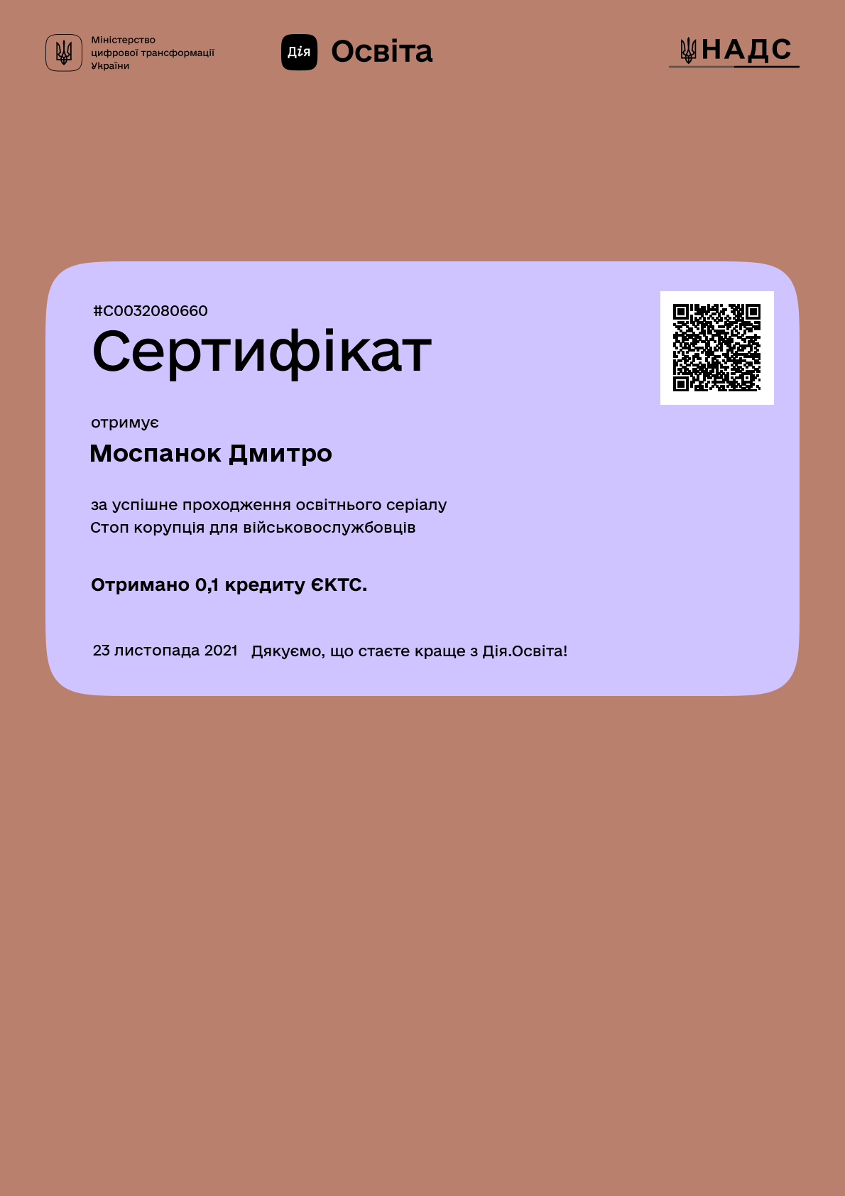 /uploads/certificate/20211123/9OFMlgjEqkAfEbbvu_t11b3VaMYSUSl--1637674917.png?v=1747632768?v=1747632768