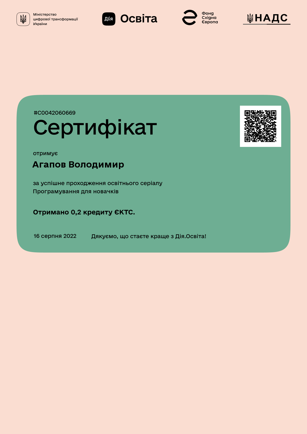 /uploads/certificate/20220816/hsLJFH9PJMxUqygmX28d68-qWVV0z3pH-1660681532.png?v=1747537151?v=1747537151