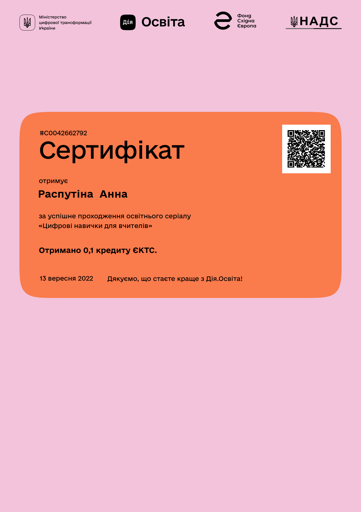 /uploads/certificate/20220913/9XTiGL39w-t93e9awC5pytJGb80z9vAt-1663050881.png?v=1754737533?v=1754737533