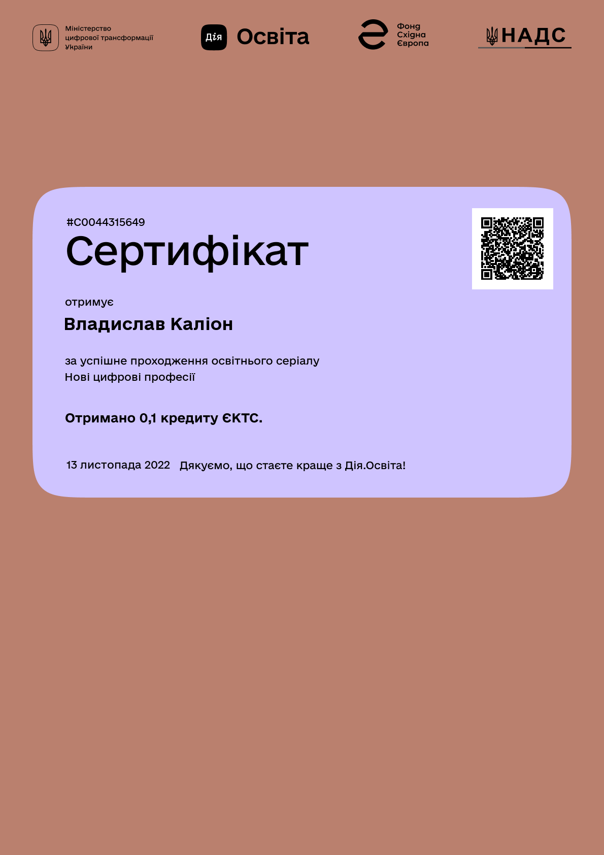 /uploads/certificate/20221113/gpNqbFd7fYji-6-kK9Uy7gwh5jQwCNTH-1668370786.png?v=1751353564?v=1751353564