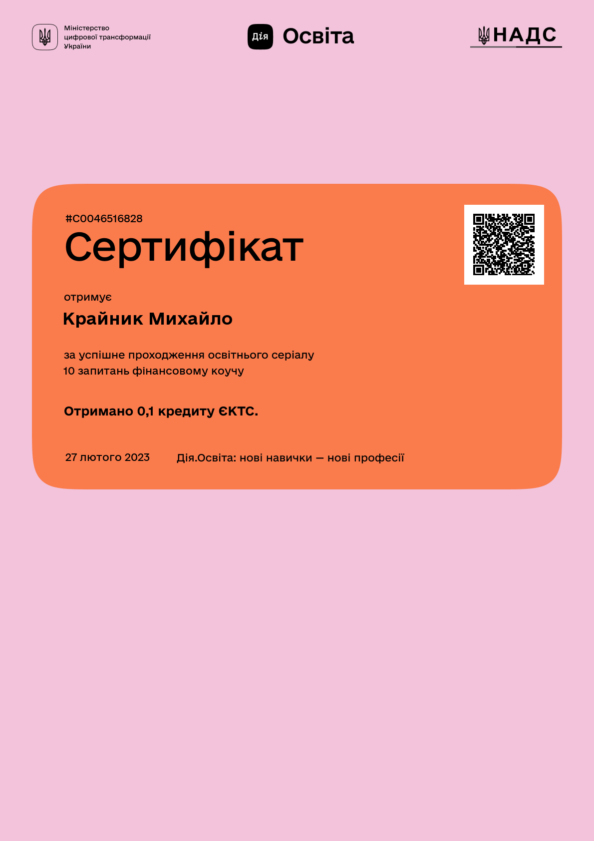 /uploads/certificate/20230227/4Ny43ceWveEhb8OelyTfnMoBhWkwoETz-1677508041.png?v=1755165017?v=1755165017