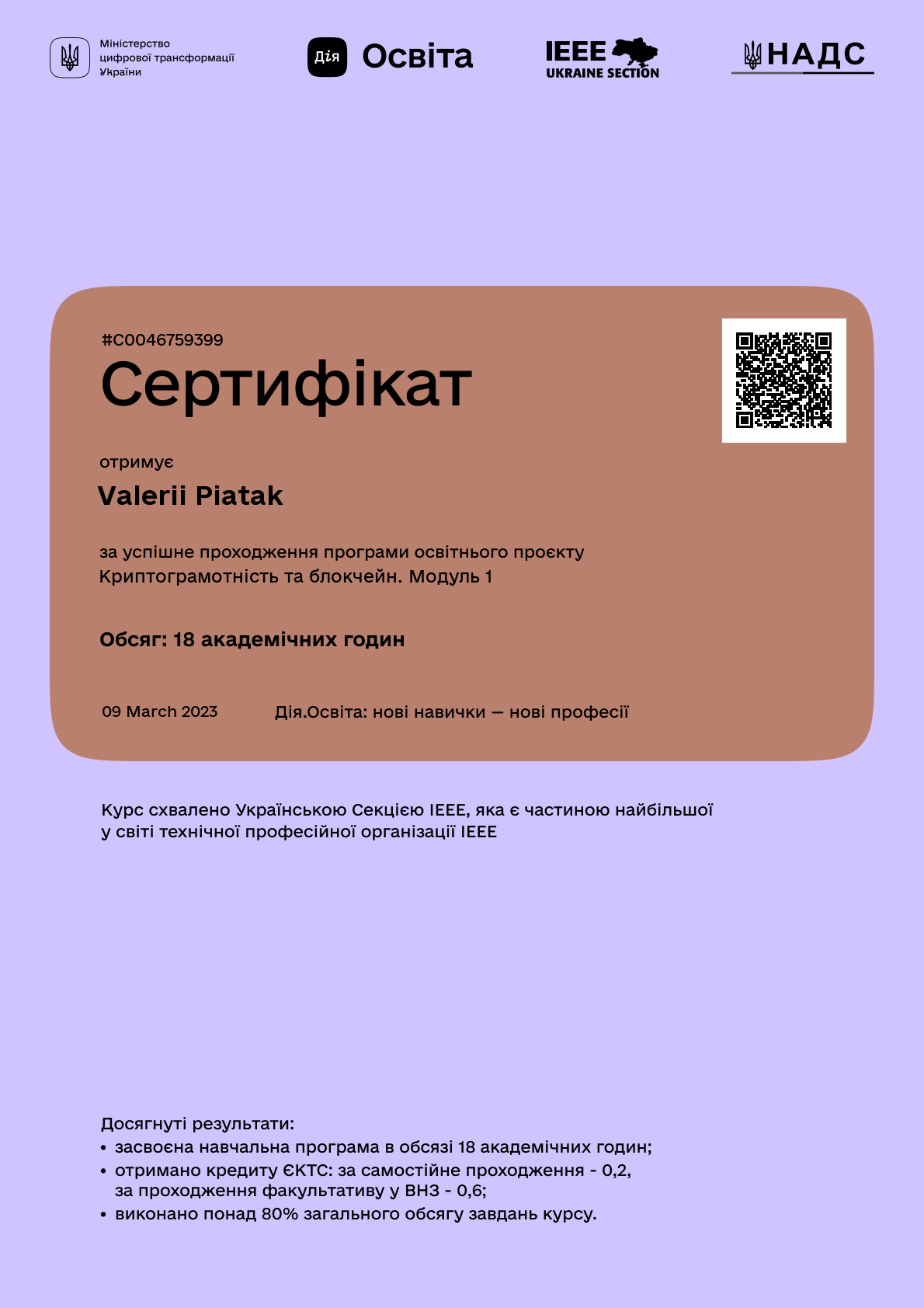/uploads/certificate/20230309/UvD1vgbmTlA2c6S933OLe96cKRbkHKqG-1678373729.png?v=1755199683?v=1755199683