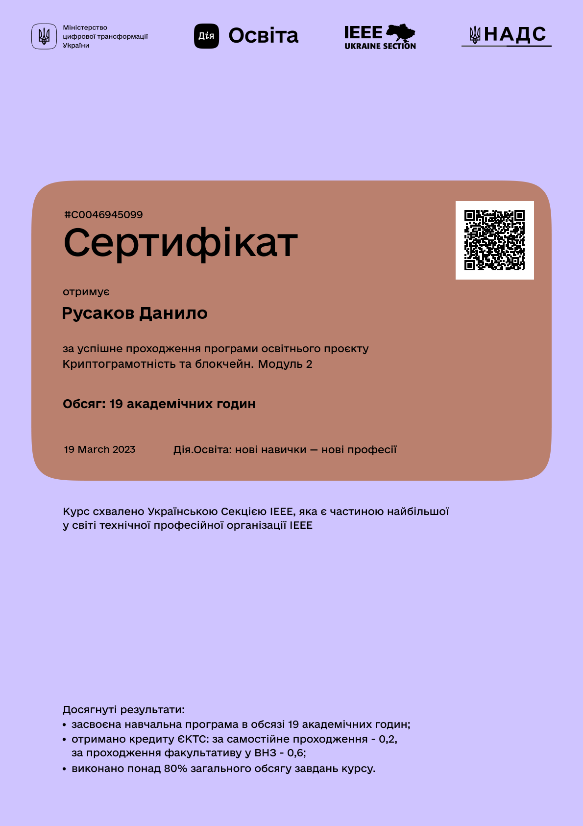/uploads/certificate/20230319/9B9FGS_IeIgsecJRLVjw7xx2LBDZIokX-1679238753.png?v=1747716068?v=1747716068