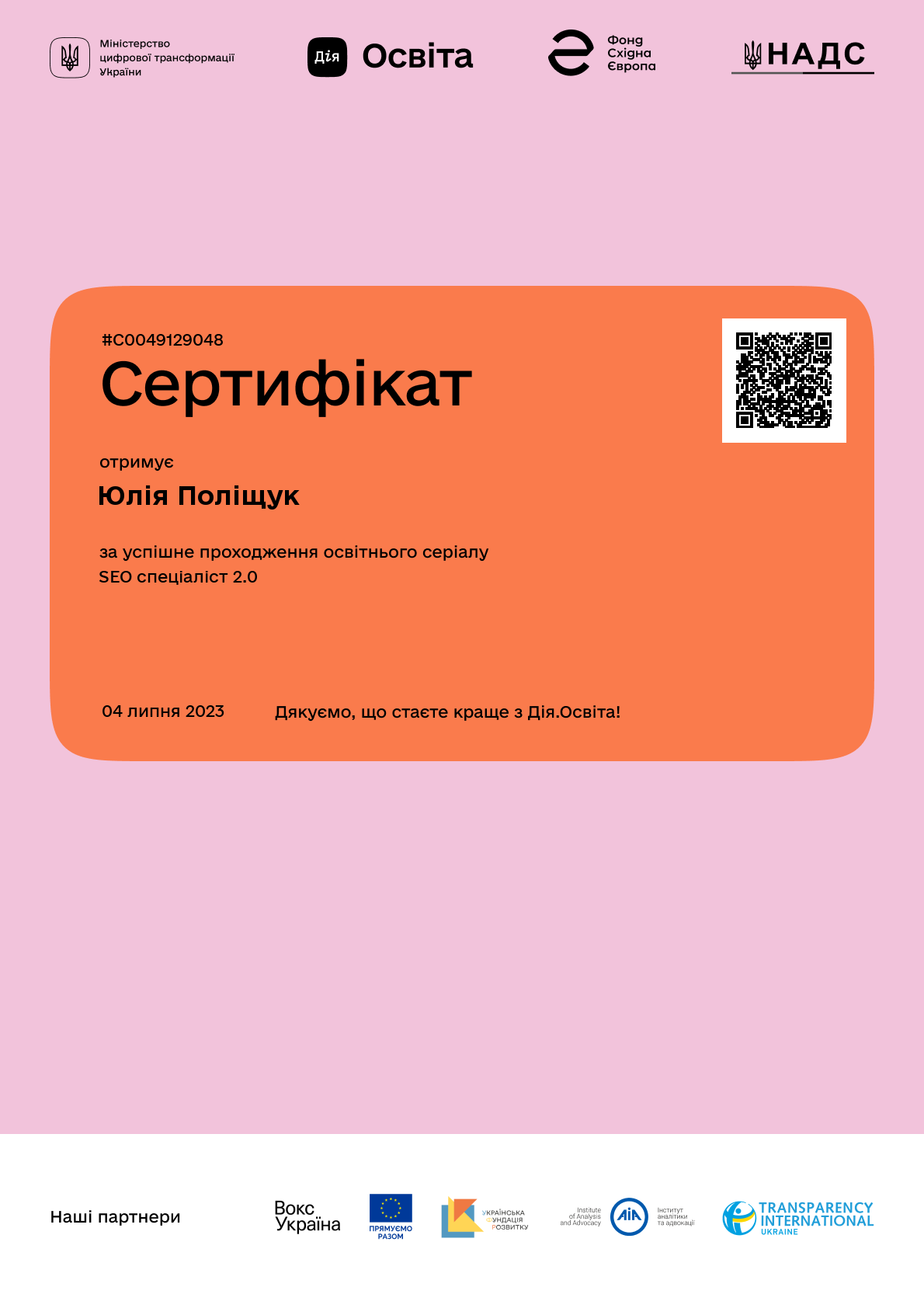 /uploads/certificate/20230704/4tETYZbgKhYhTnAAeG5c3-it8R88Ldct-1688474506.png?v=1747640886?v=1747640886