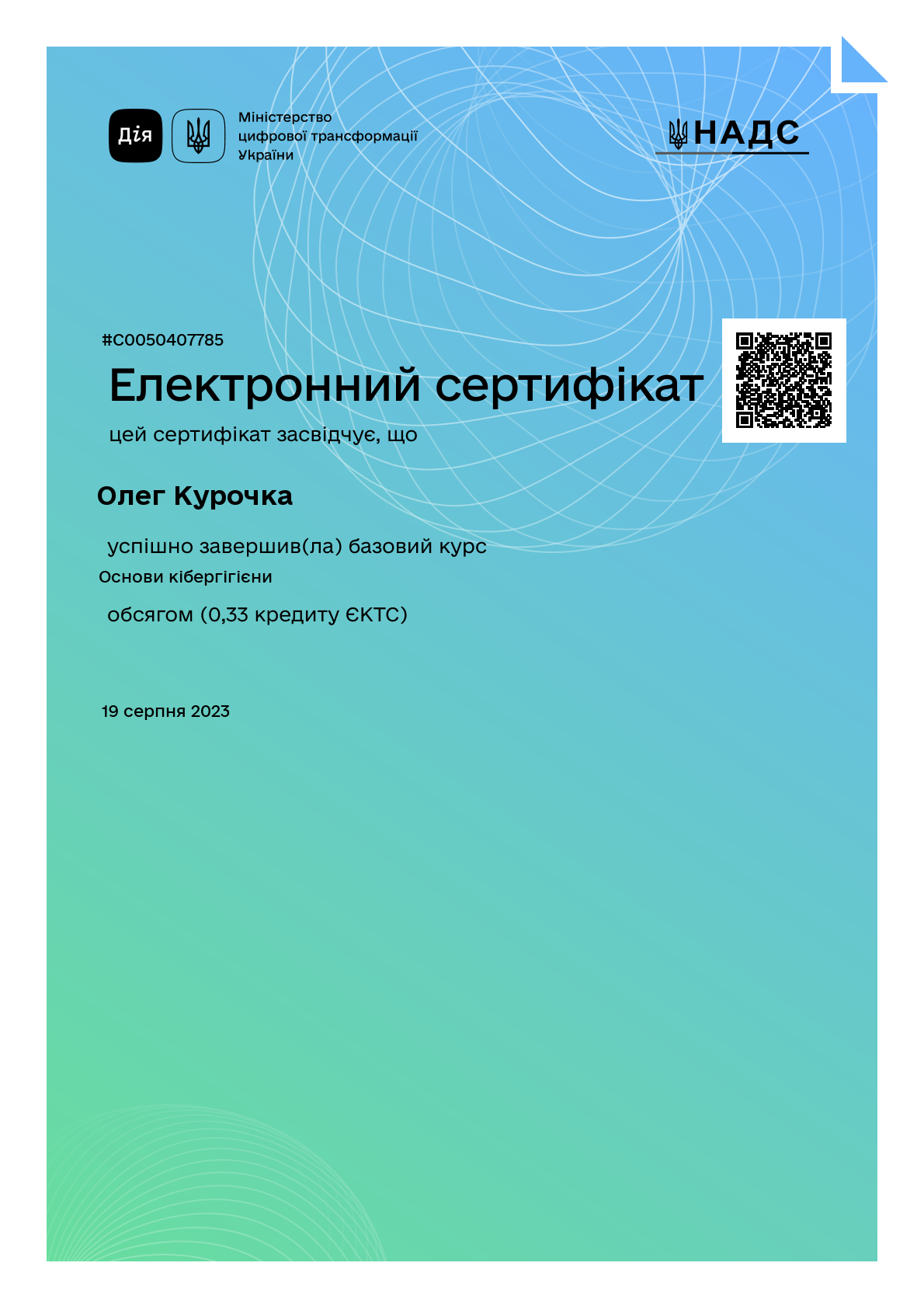 /uploads/certificate/20230819/zGbT1NkeNQ3GmtYr4VHIlDkROjPuwWe--1692439447.png?v=1754649037?v=1754649037
