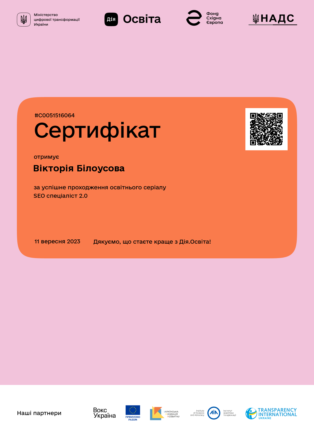 /uploads/certificate/20230911/vXcf8kkl1eHI-zxkUkl1VB8wTb7KzHXq-1694425976.png?v=1759078305
