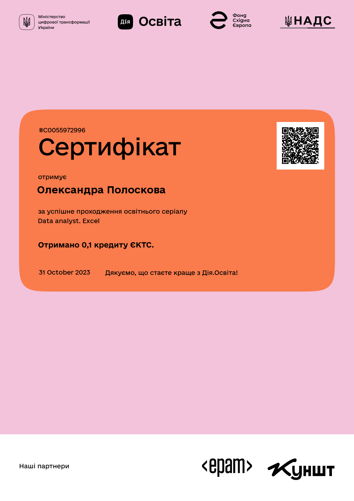 /uploads/certificate/20231031/3dnDy1bOzp7C-J3WwG9rQZn5dGicZwjH-1698765620.png?v=1746942290?v=1746942290