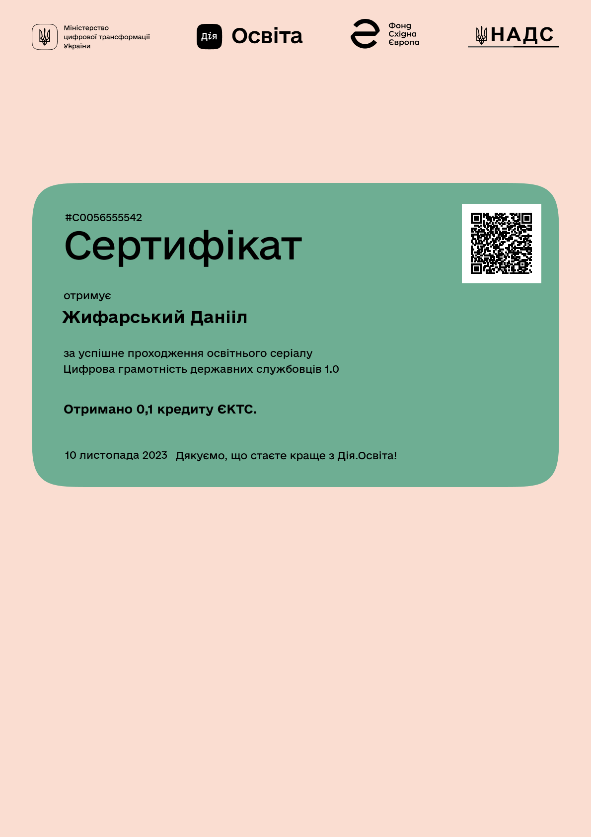 /uploads/certificate/20231110/ZTQFX_Jk0-WnZFmQOoAE74Bs_8FzgICA-1699599158.png?v=1754710558?v=1754710558