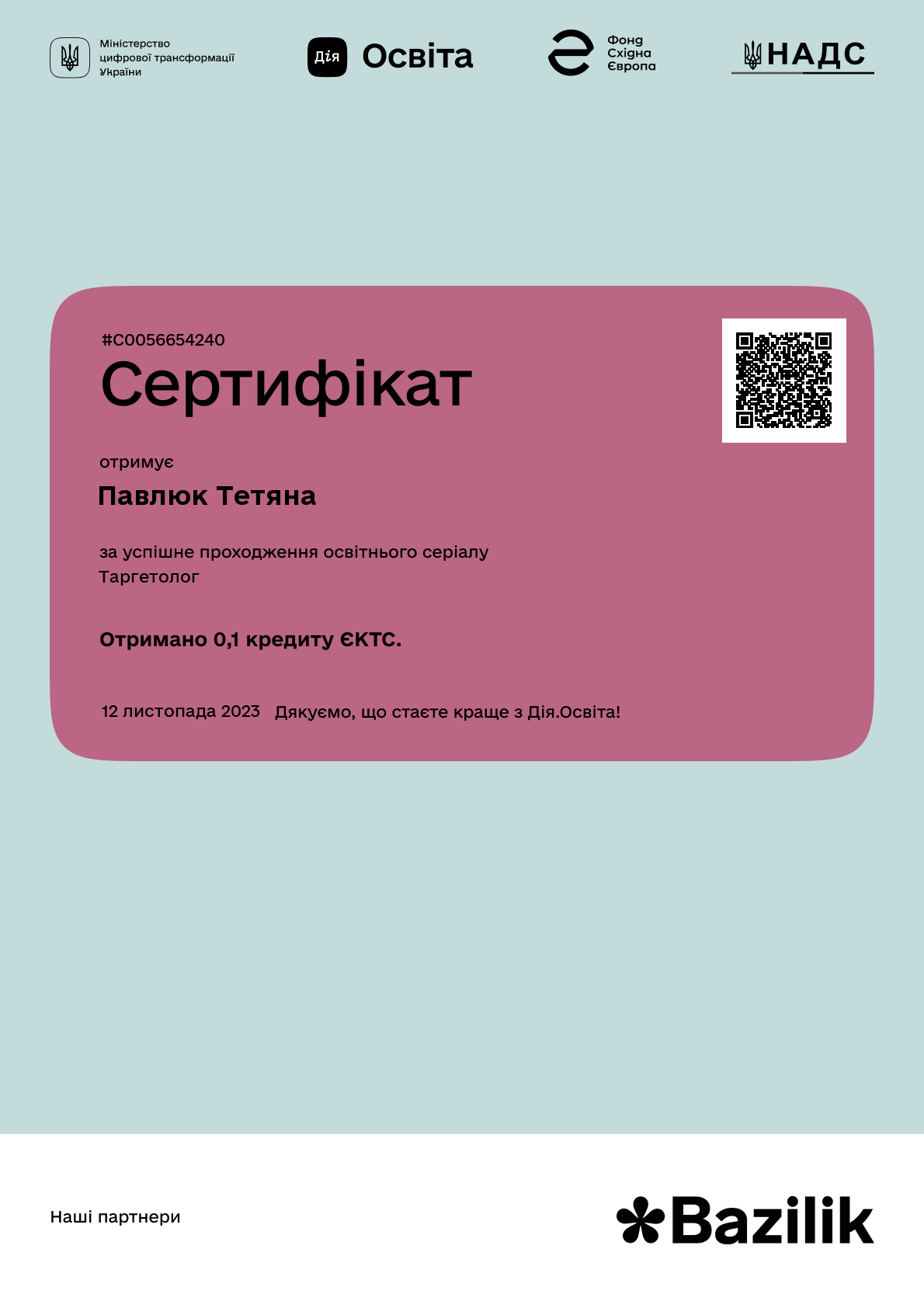 /uploads/certificate/20231112/mZ-QLRhTD8tpJlwIeyDC0UPTDL3A2Rzr-1699817985.png?v=1754924331?v=1754924331