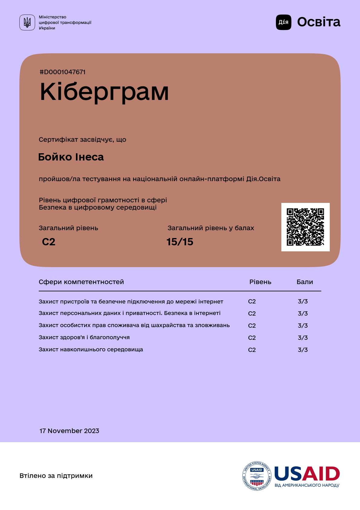 /uploads/certificate/20231117/knyxPW2Xiq9wDHC-hnGaFa8eGAtddXeQ-1700221394.png?v=1747637839