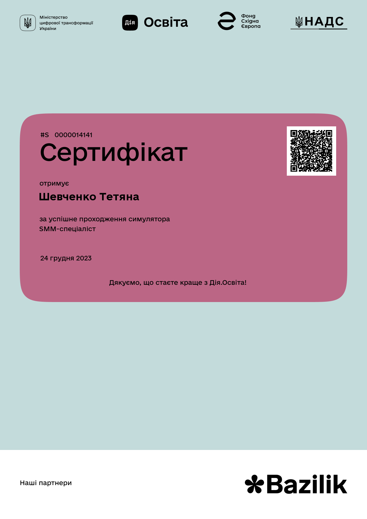 /uploads/certificate/20231224/1a69bb27-2a4d-41cd-9864-e745629cad58-1703419730.png?v=1754831418