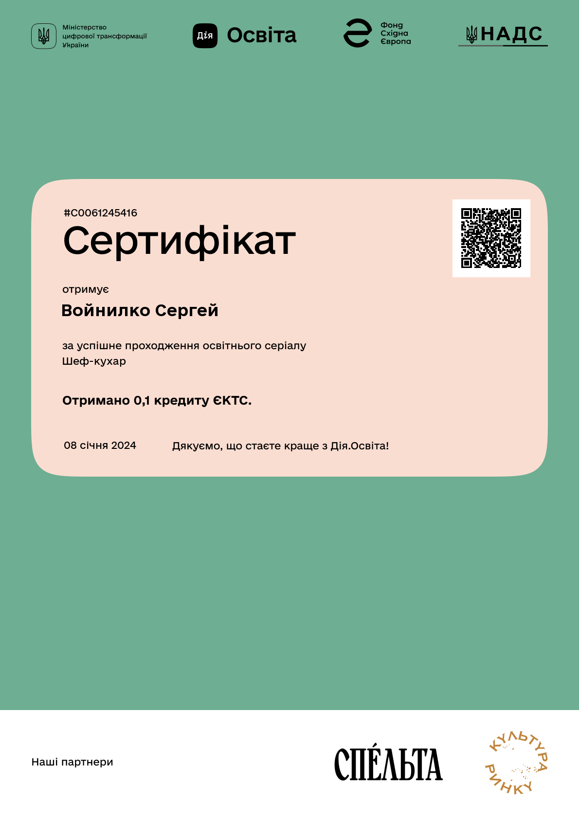 /uploads/certificate/20240108/kpL8mDTJNGpl5BKYHkSo-VPW7Vi08zTg-1704750296.png?v=1754953792?v=1754953792