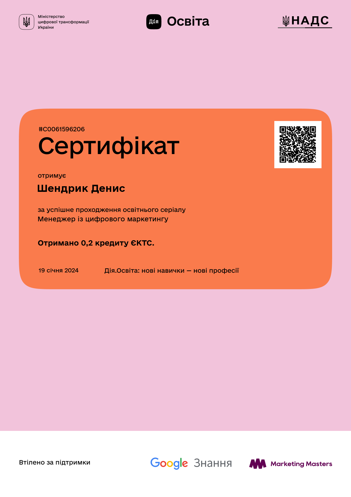 /uploads/certificate/20240119/wMuDtCJl-m7JRgNCYLl11I_Qjn7utCPt-1705656858.png?v=1751949683?v=1751949683