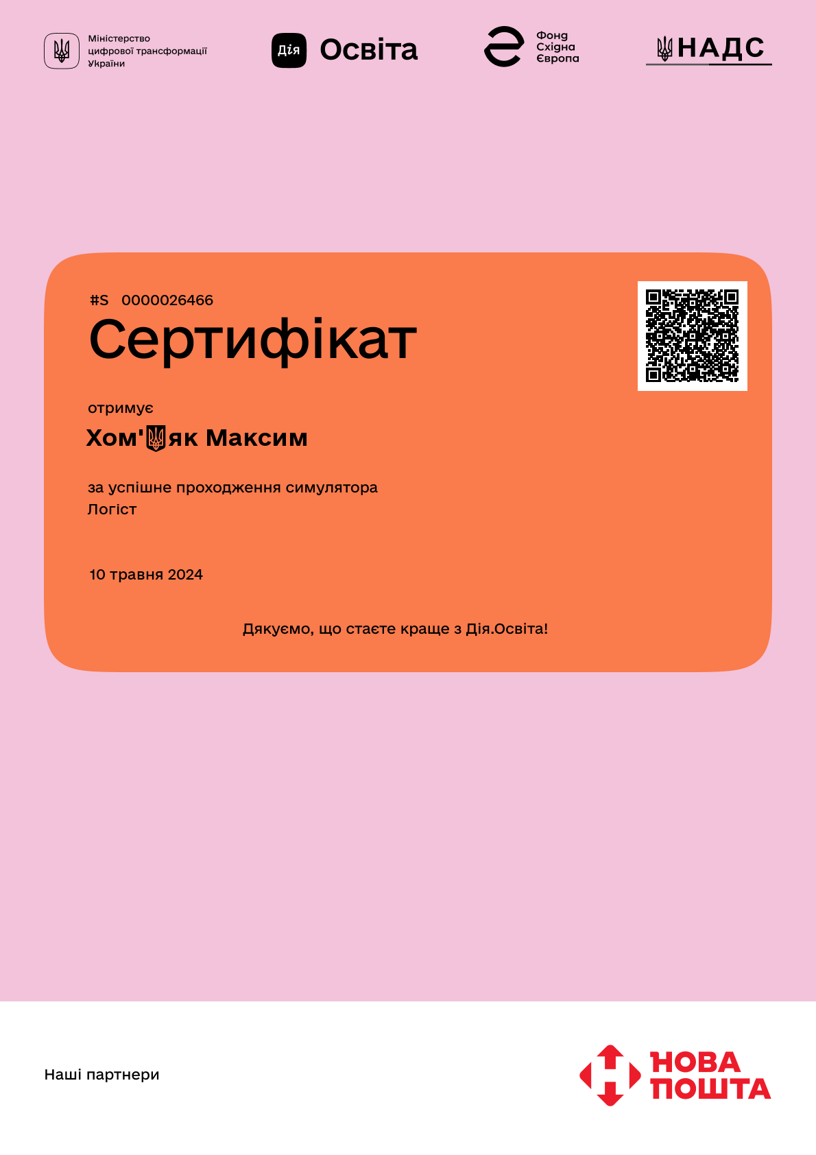/uploads/certificate/20240510/e78101ba-f624-4178-a84c-b8e758a7d5e9-1715350184.png?v=1755091876