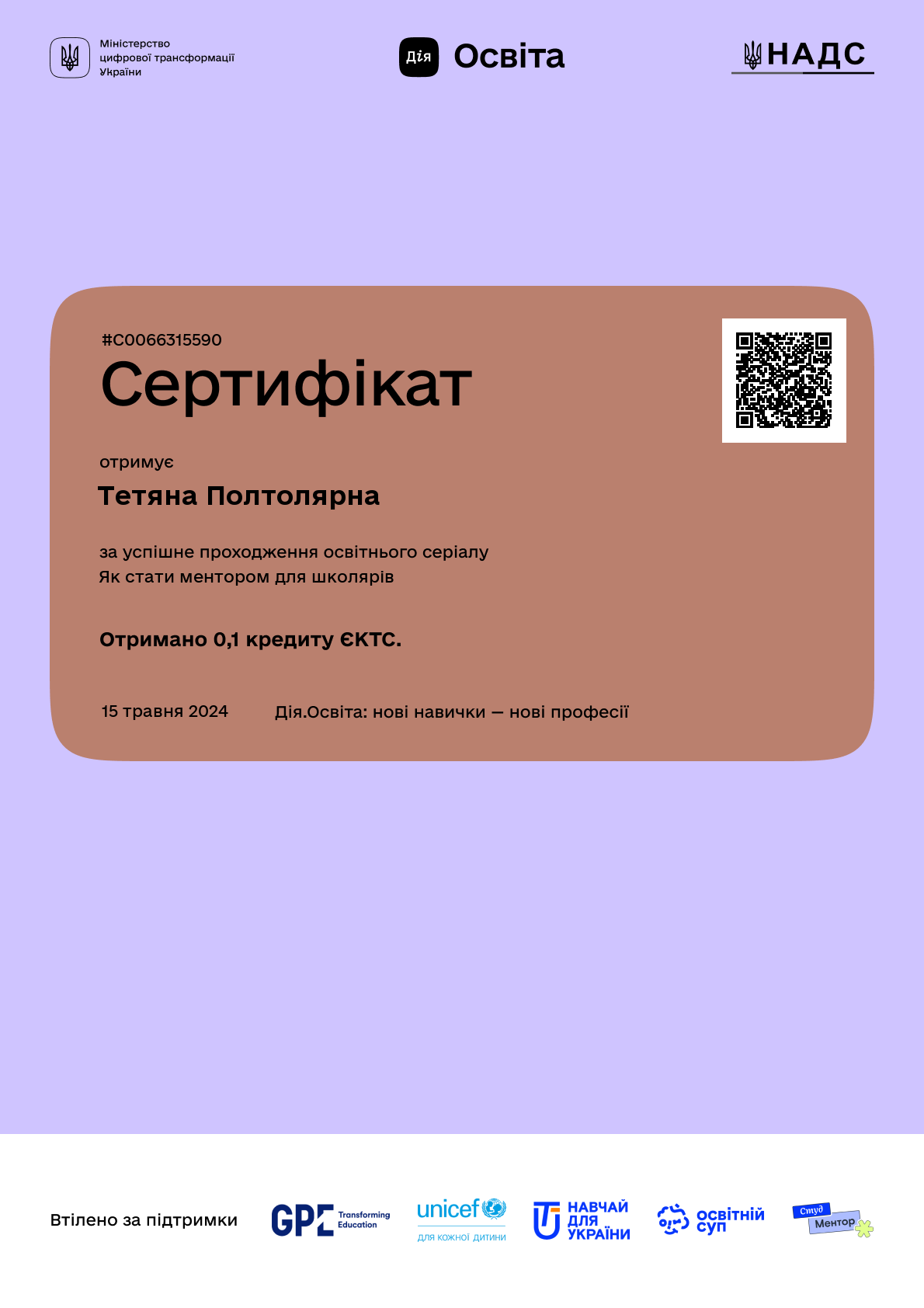 /uploads/certificate/20240515/NSupGTIiEzM2P1142UPdELZMWSiklv9q-1715788147.png?v=1747389764?v=1747389764