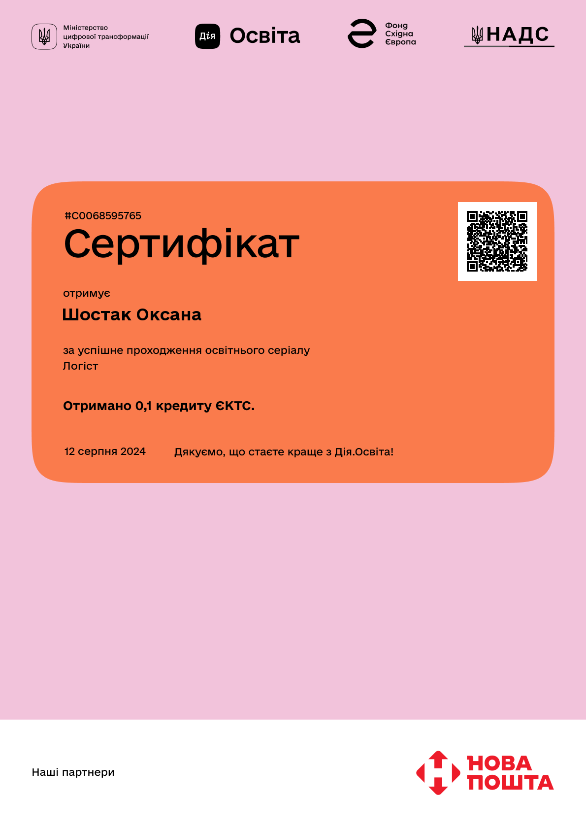 /uploads/certificate/20240812/tALtJQFp9oOKSDNDHYyC6tPQMHOjOkkf-1723481796.png?v=1754909540?v=1754909540