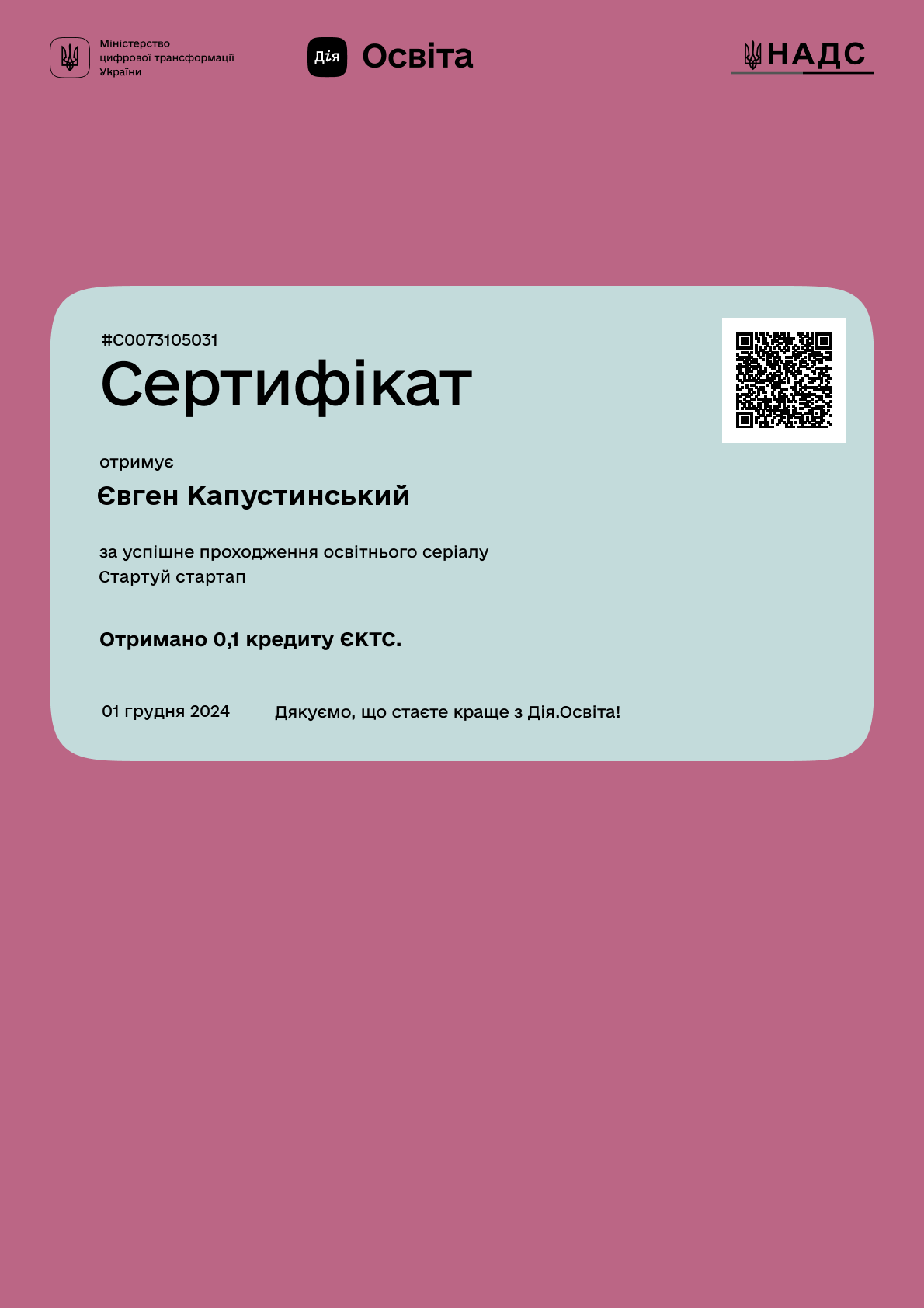 /uploads/certificate/20241201/y80RHhMAJWaXEQpJigCaWgev4dQ2X-Z4-1733055019.png?v=1746247846?v=1746247846