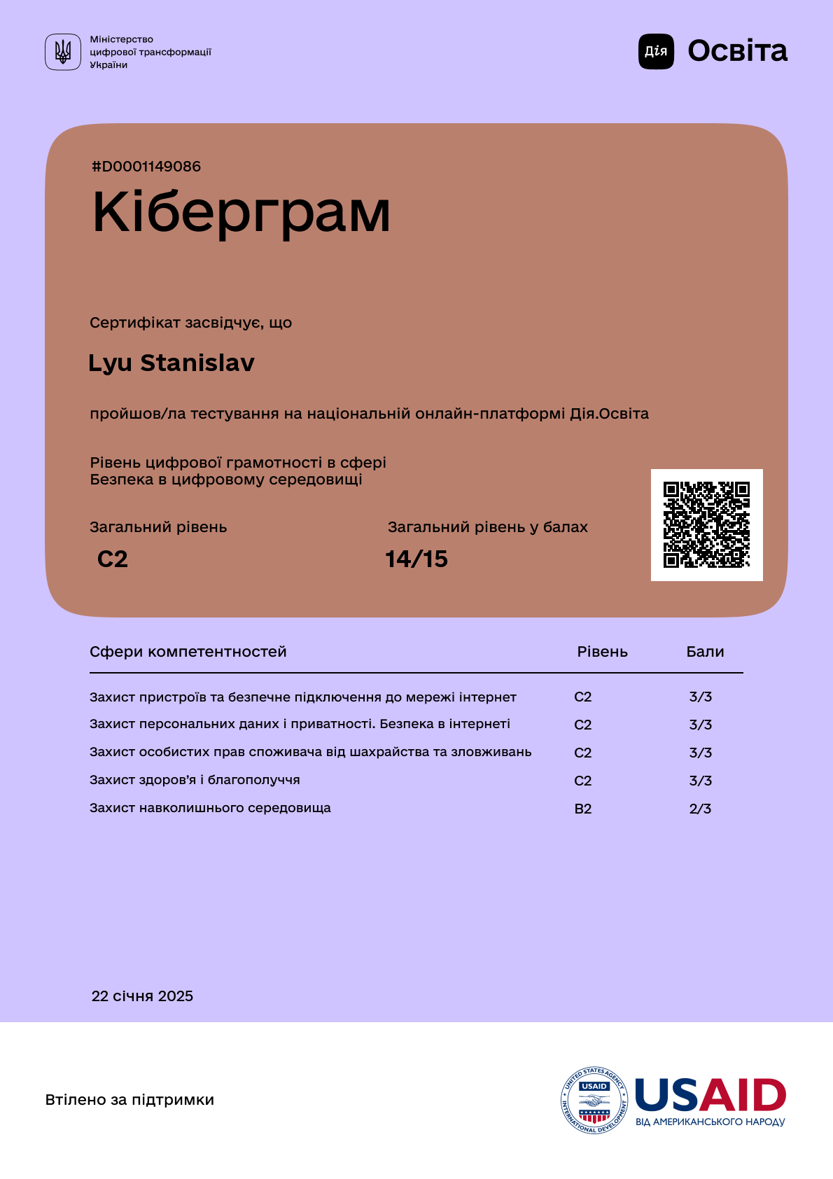 /uploads/certificate/20250122/tJbPu-xSjeK7URHFZgJWNyFDxEIbRNBM-1737551912.png?v=1748146960