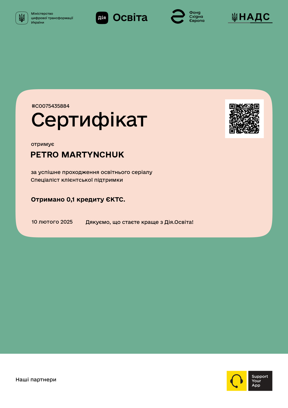 /uploads/certificate/20250210/U_W5GtnxR02slDquk9jSPVHvZacr12RI-1739220779.png?v=1746411516?v=1746411516
