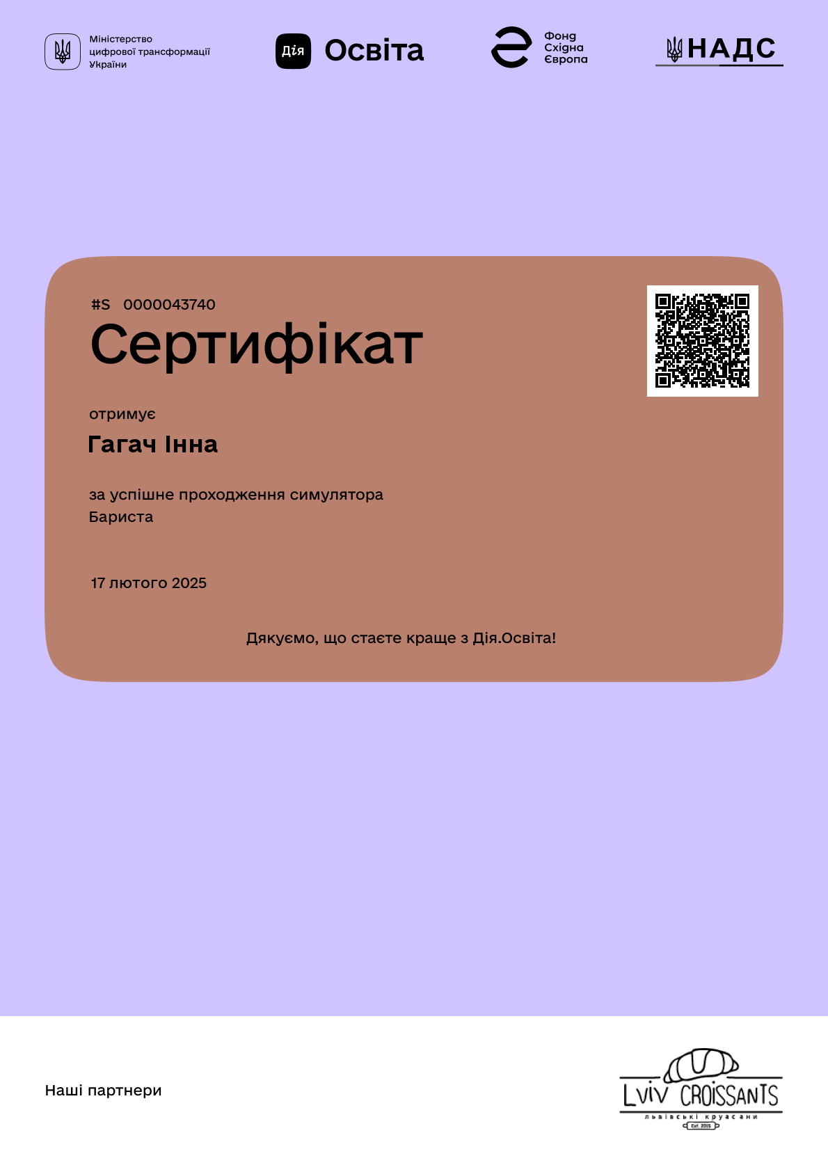 /uploads/certificate/20250217/ab2b3919-9d75-4b76-85b2-803833b73dc1-1739809544.png?v=1754567112