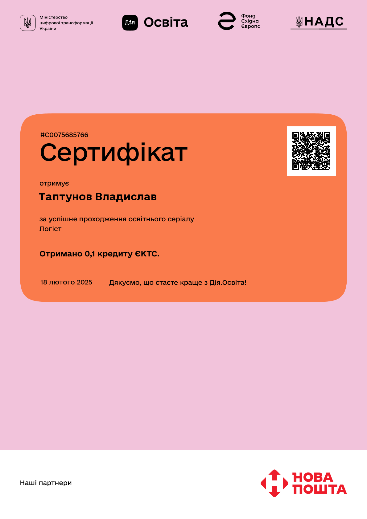 /uploads/certificate/20250218/UgzNtINe_8p0ApW7tAi2ihrHbkOtVmzb-1739883530.png?v=1746676642?v=1746676642