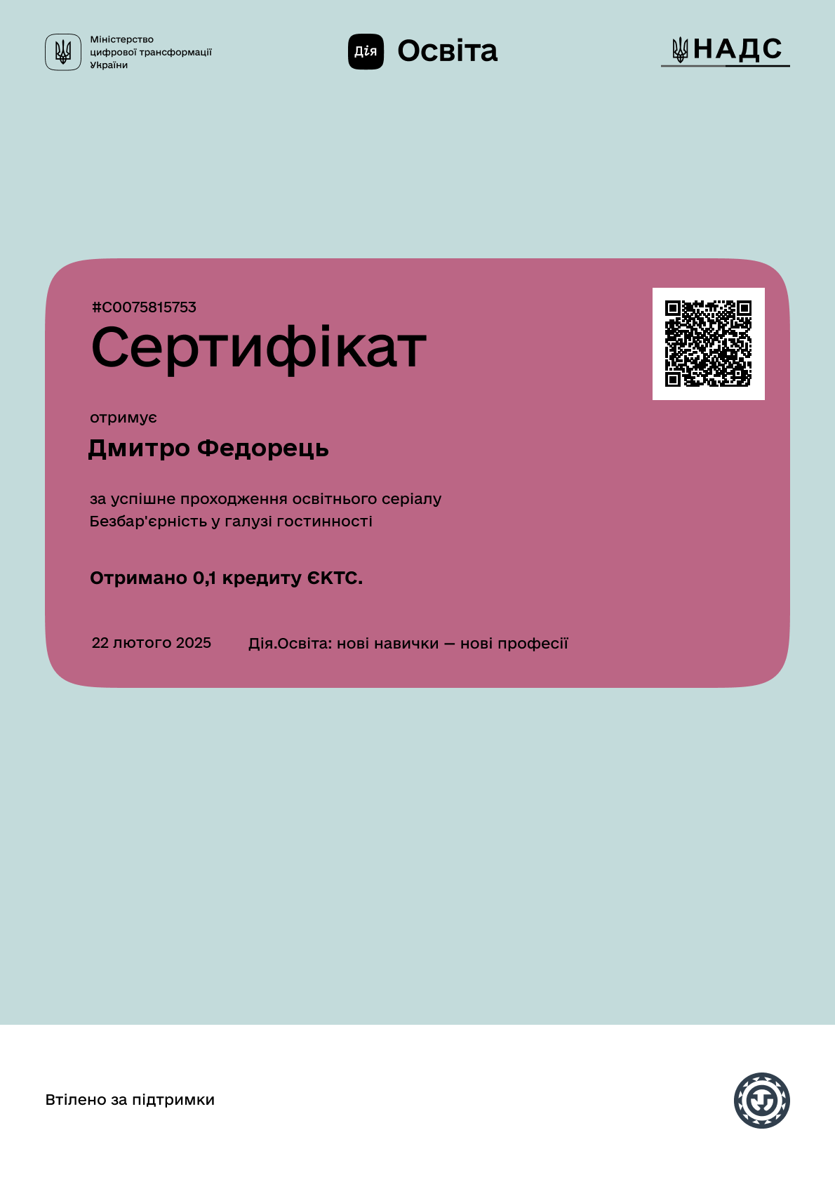 /uploads/certificate/20250222/shZ_5HzGmtEGsUk1tyABsghv6voVzSbE-1740243908.png?v=1754678776?v=1754678776