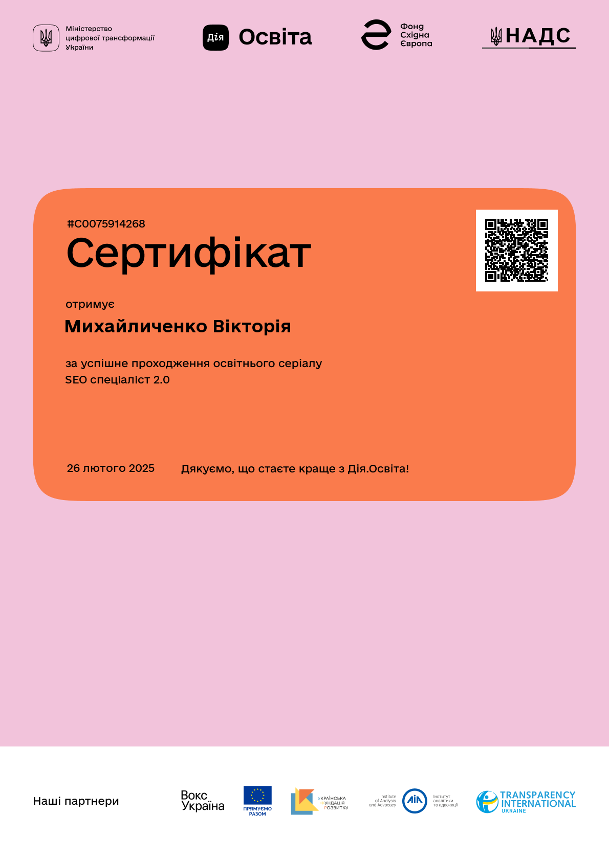 /uploads/certificate/20250226/pgjlHIQaNHFz7fjX37m8bDfpsPpSu73s-1740569646.png?v=1755006836?v=1755006836